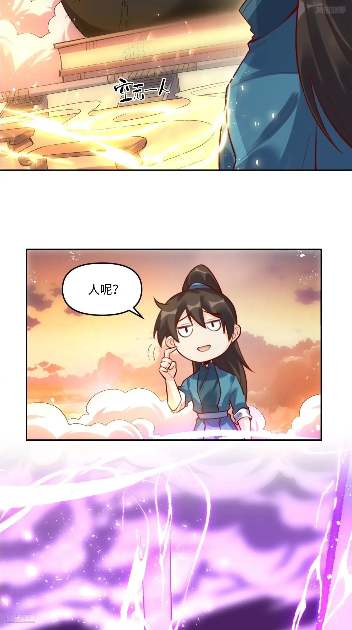 379话 第11页