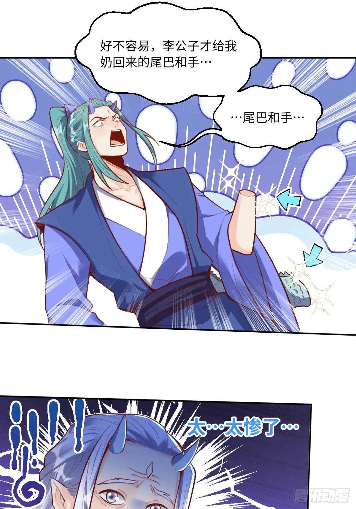 379话 第15页