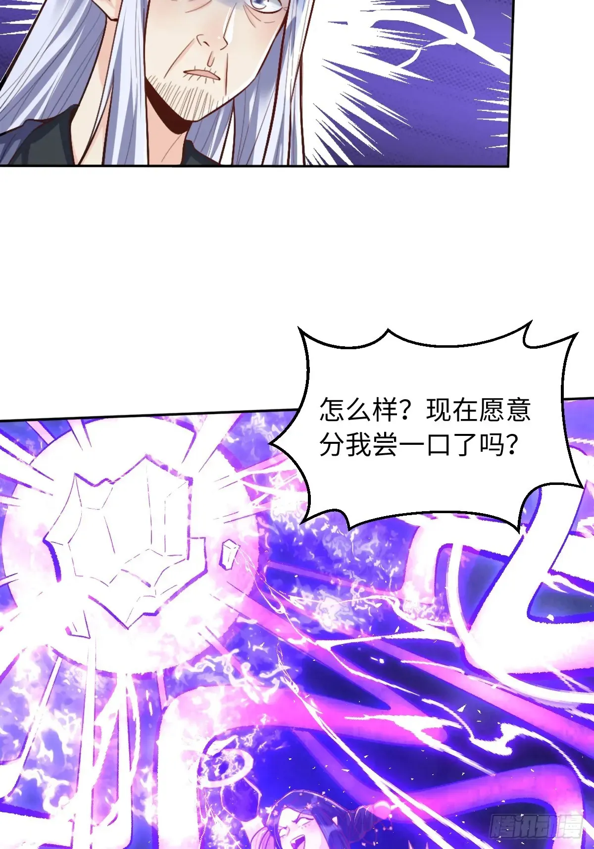 379话 第16页