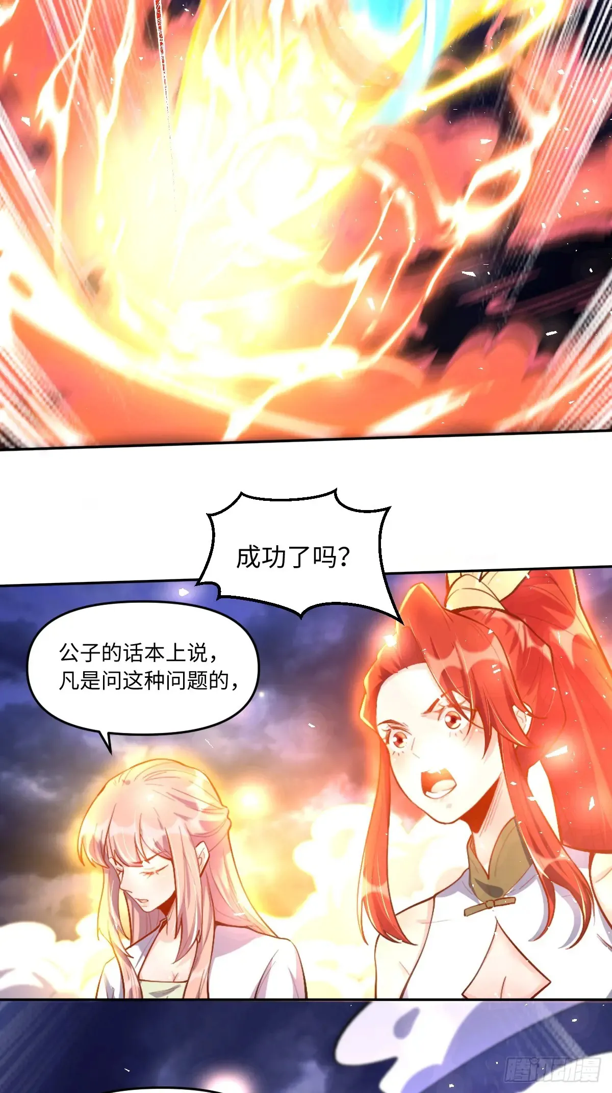 379话 第21页