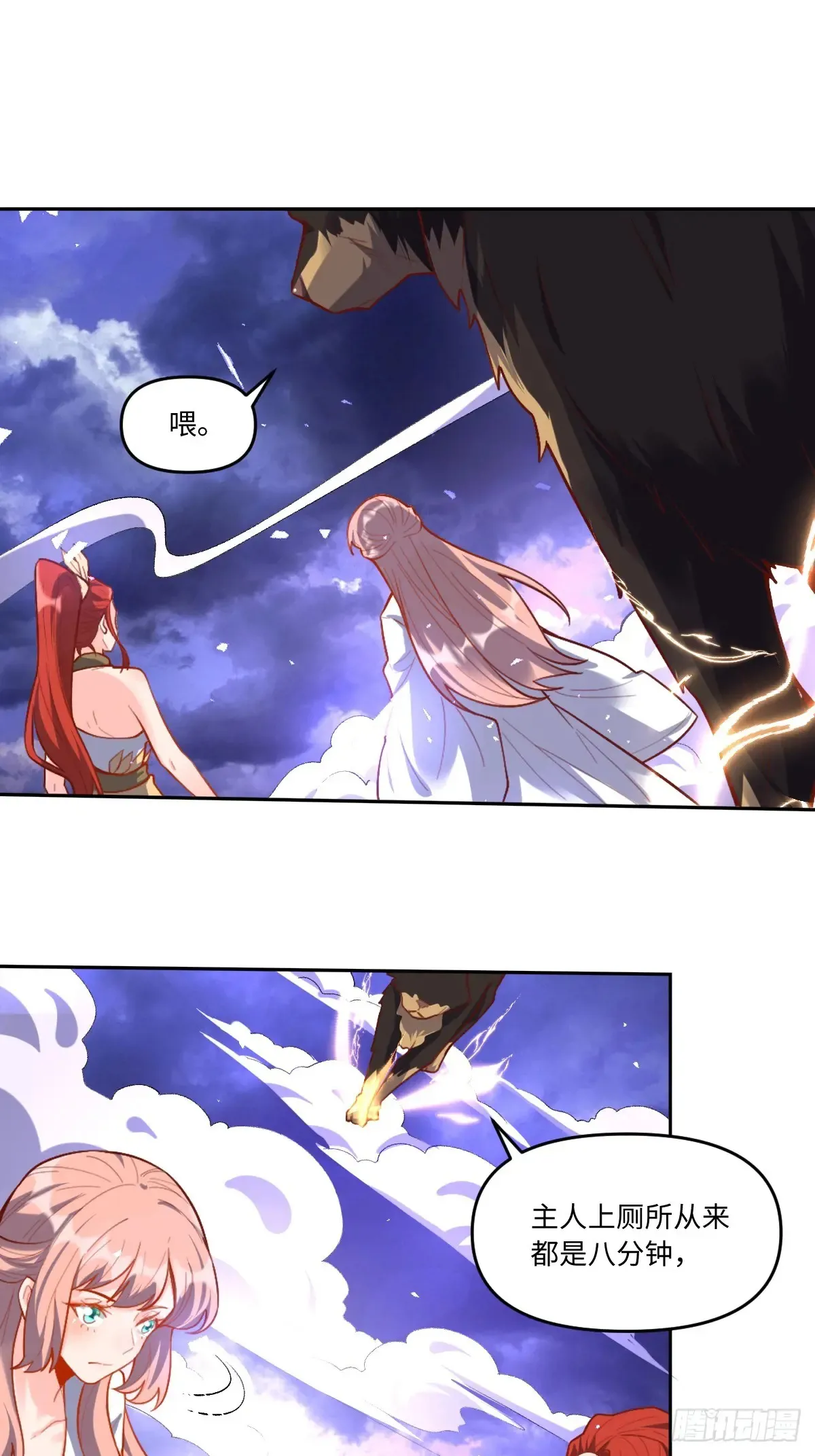379话 第25页