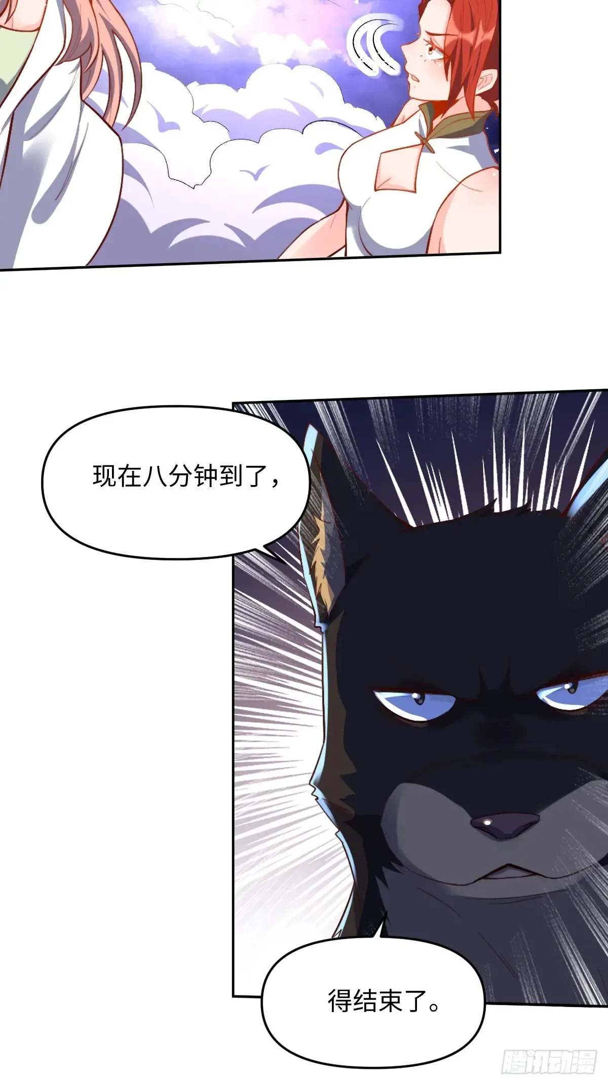 379话 第26页