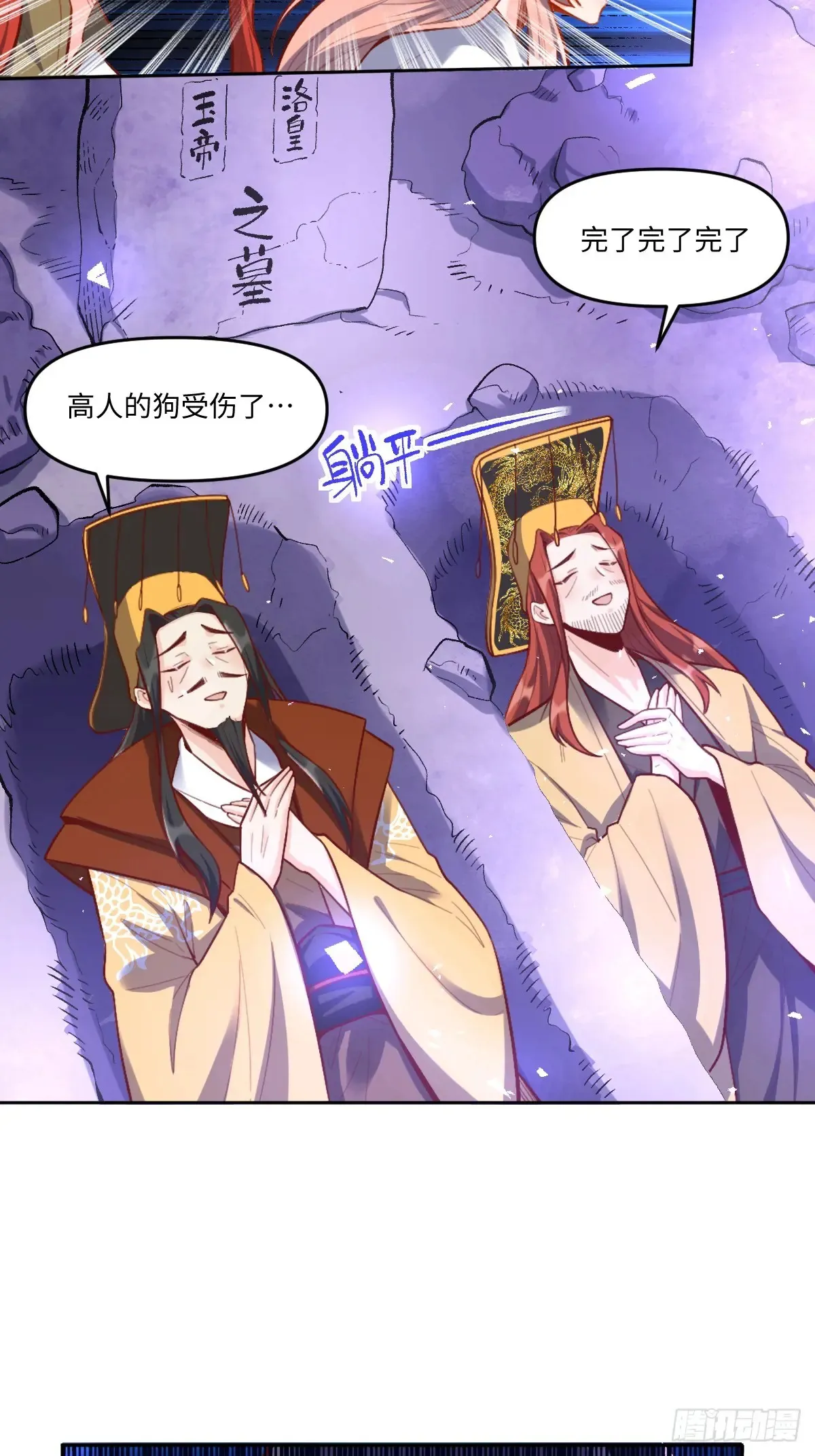 379话 第32页