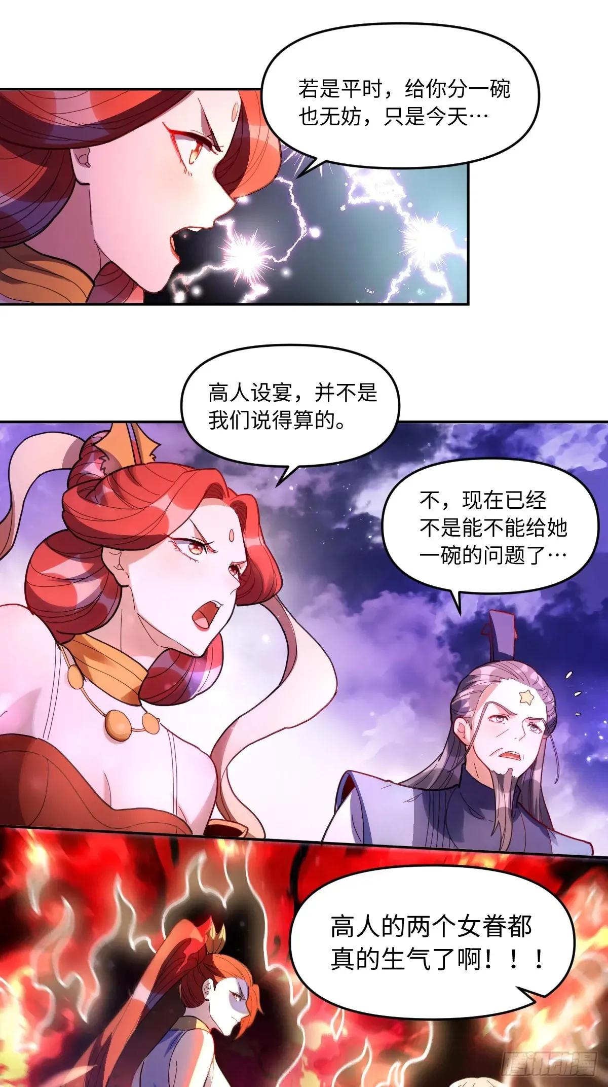 379话 第34页