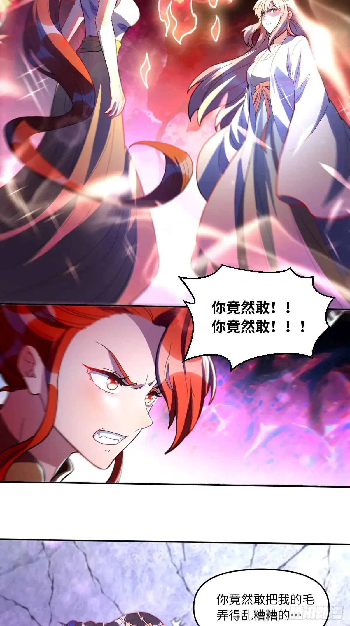 379话 第35页