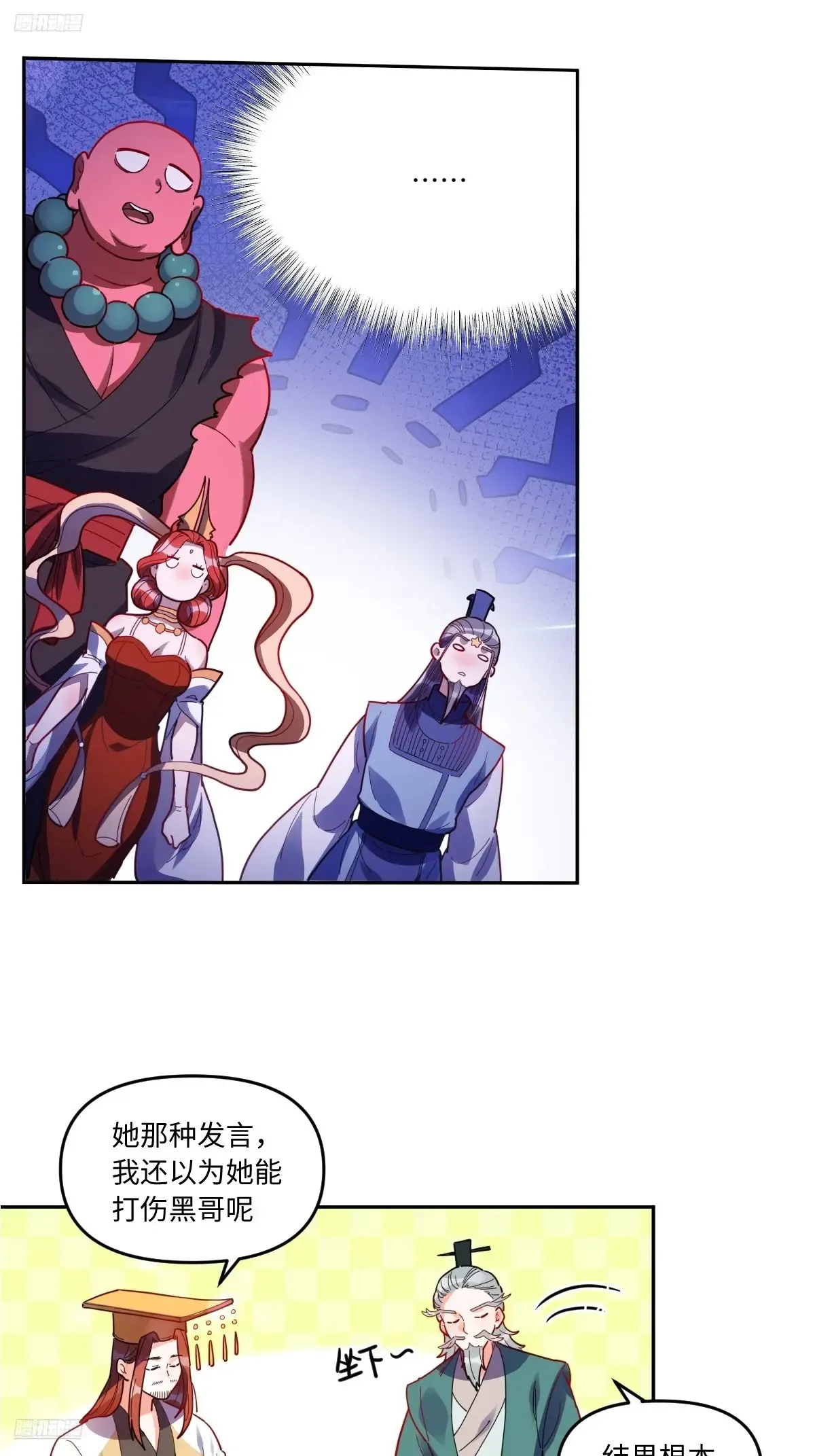 380话 第2页