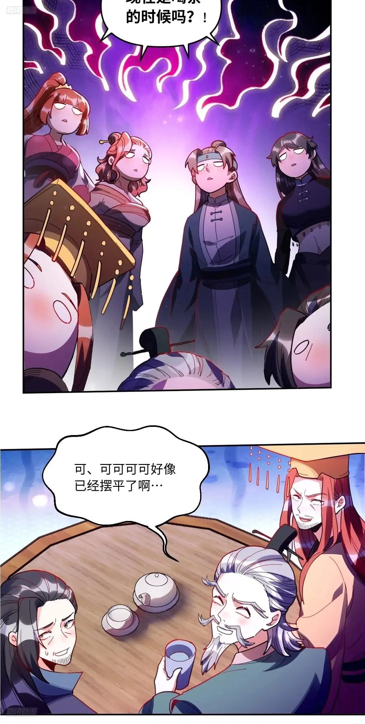 380话 第4页
