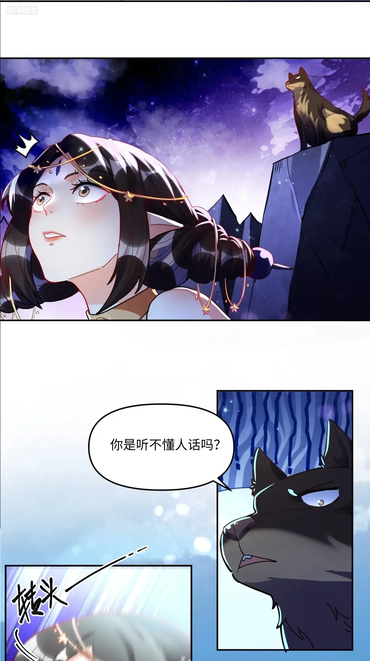 380话 第6页