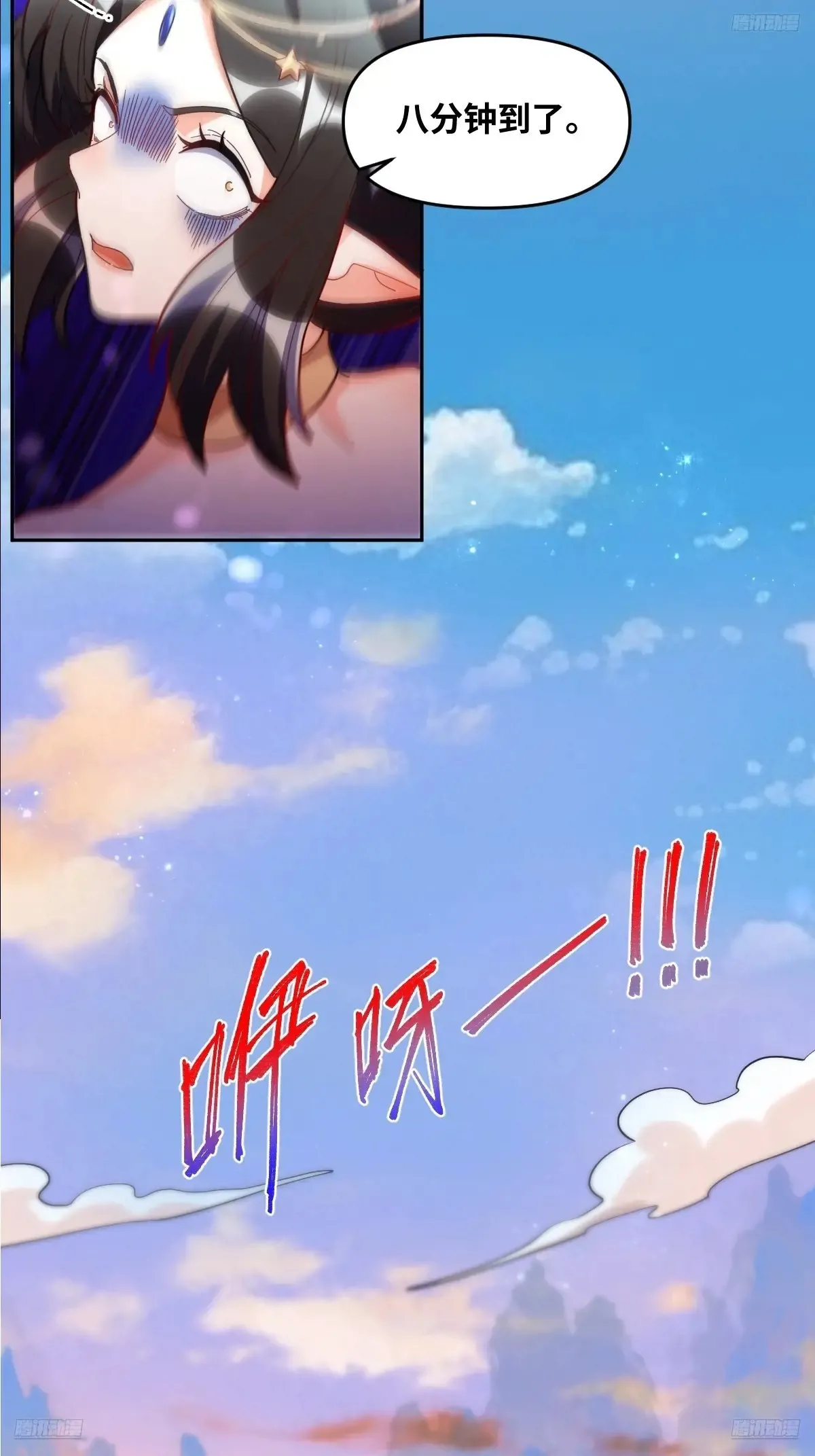 380话 第7页