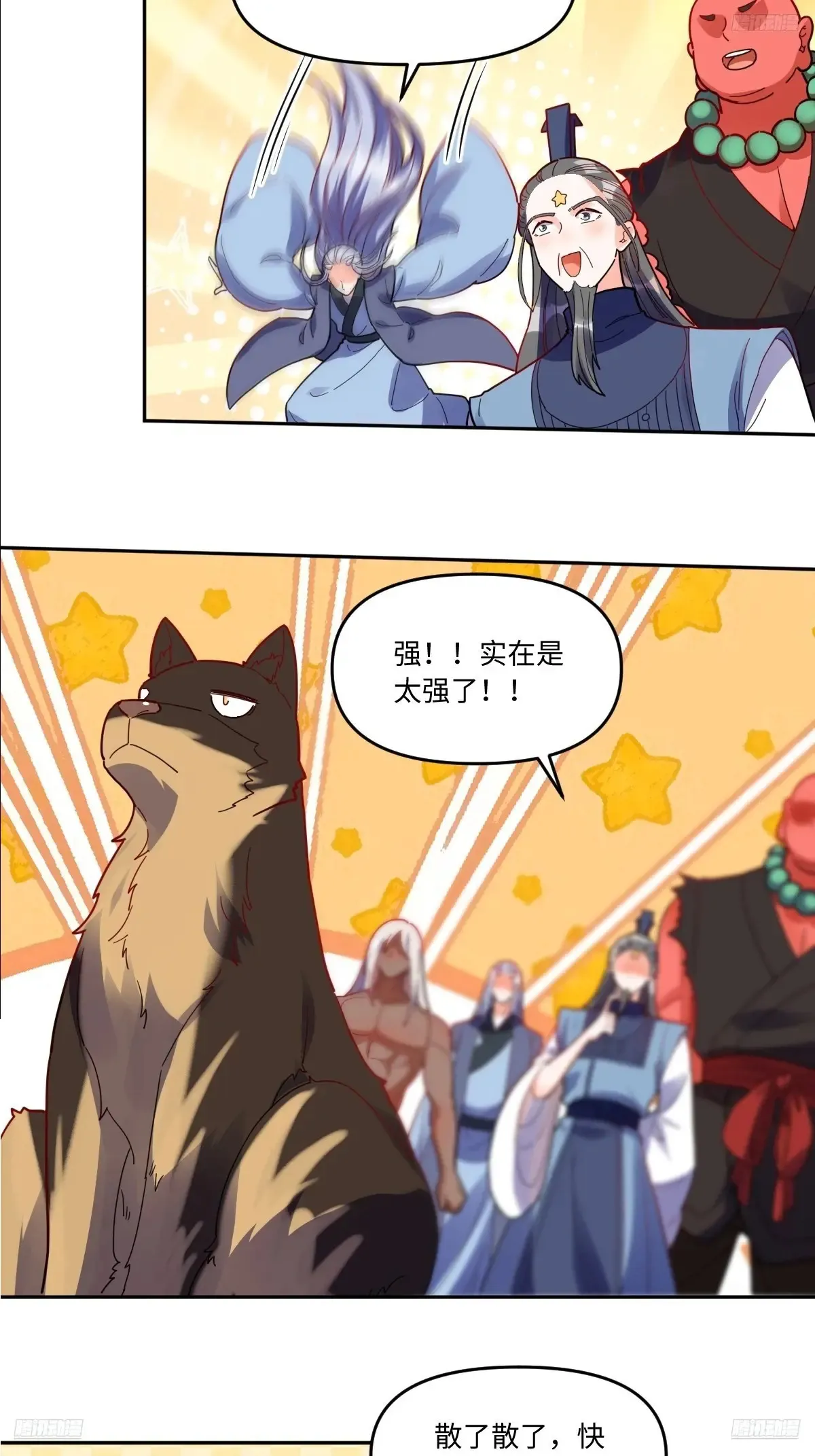 380话 第9页