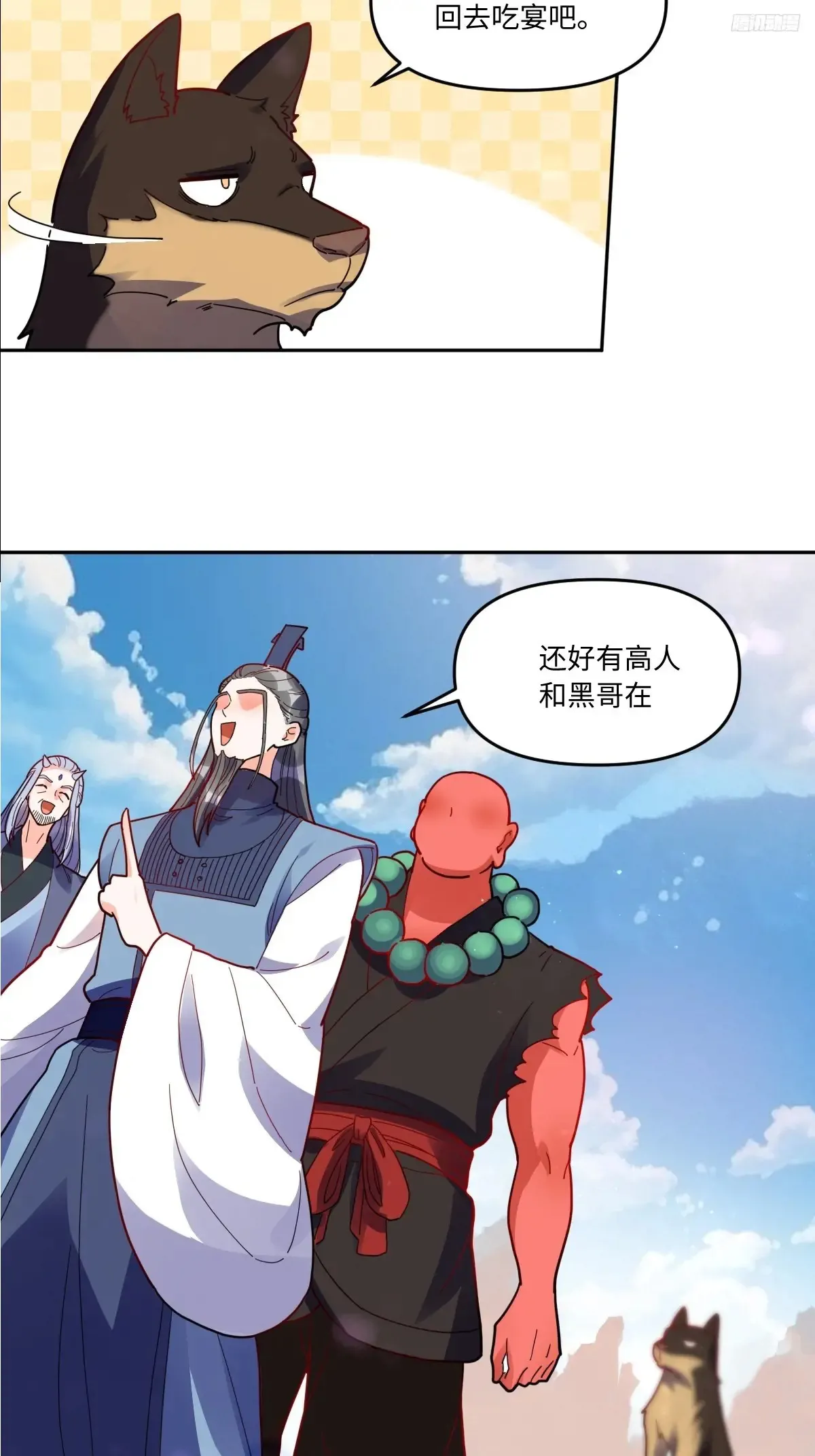 380话 第10页