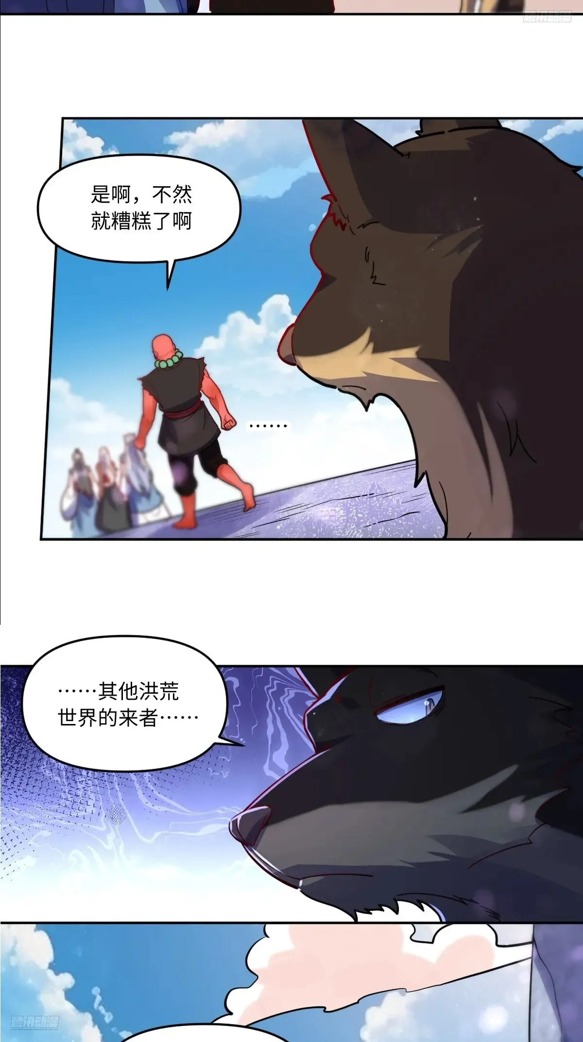 380话 第11页