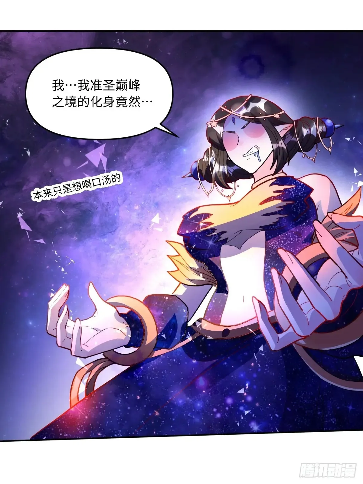 380话 第14页