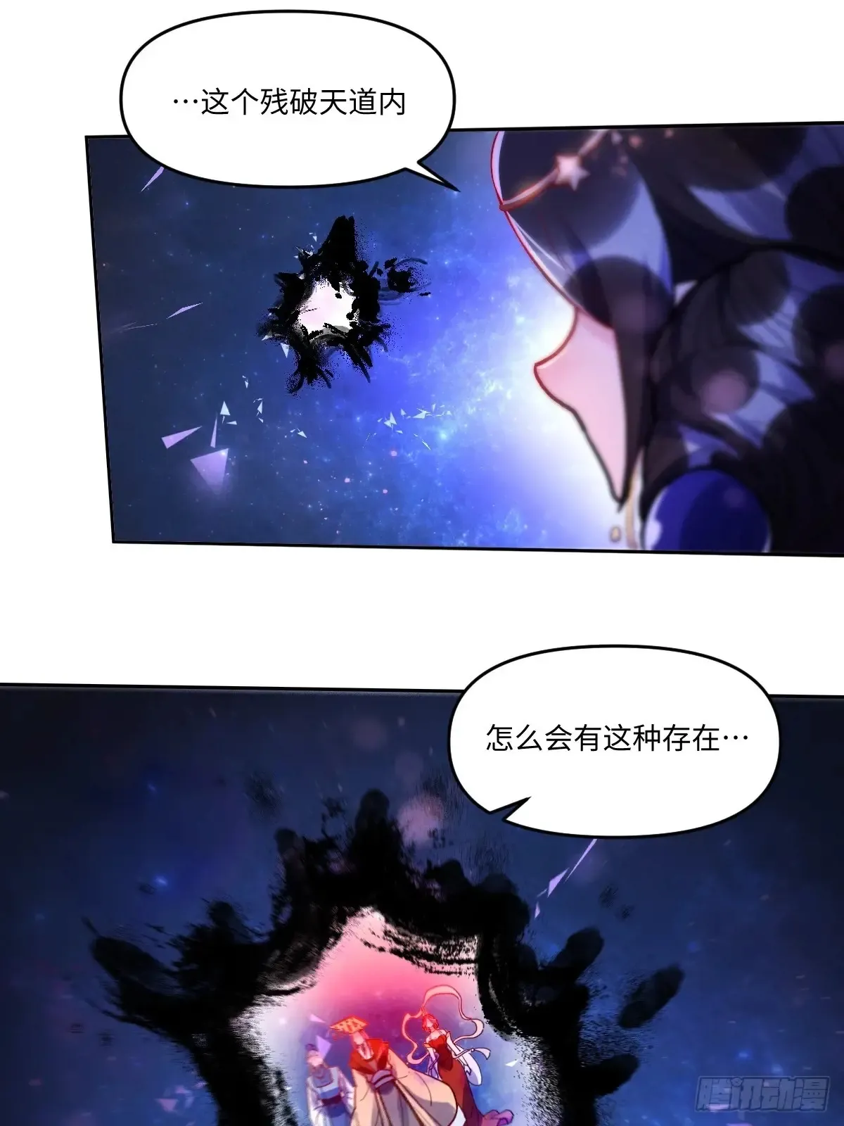 380话 第15页