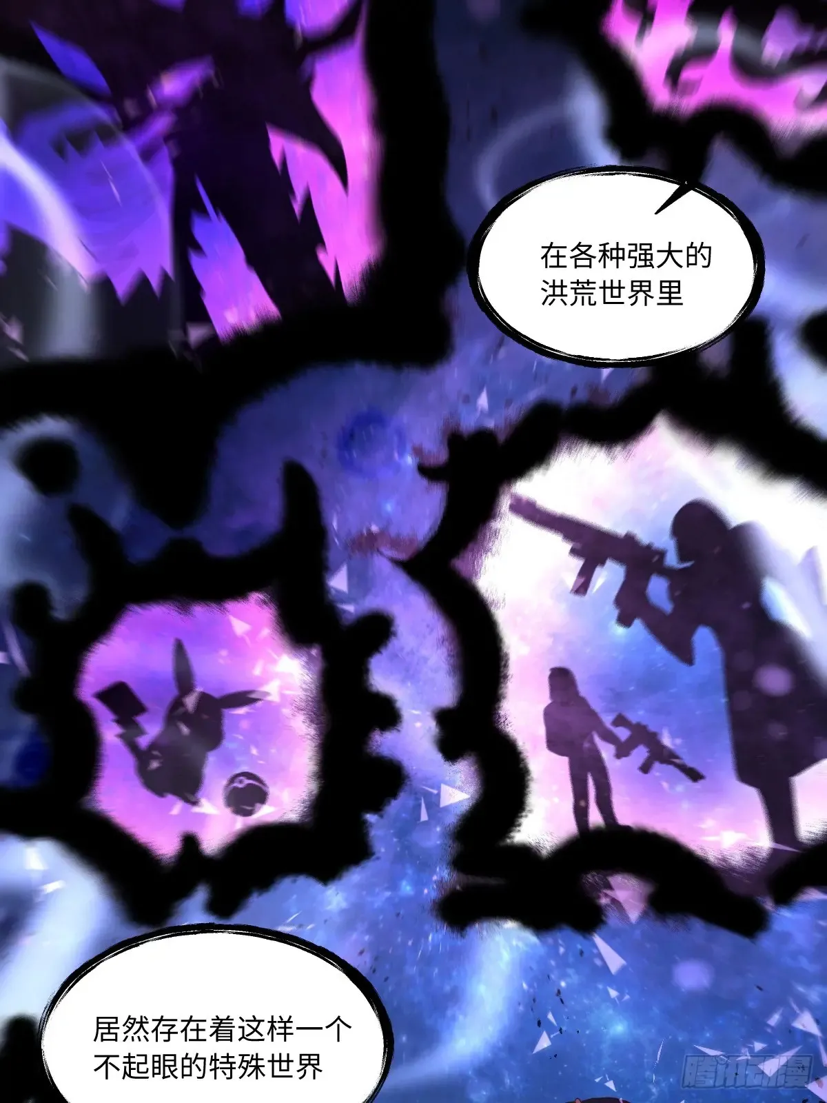 380话 第17页