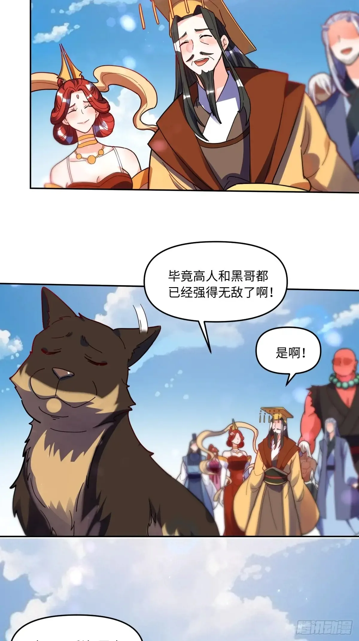 380话 第23页