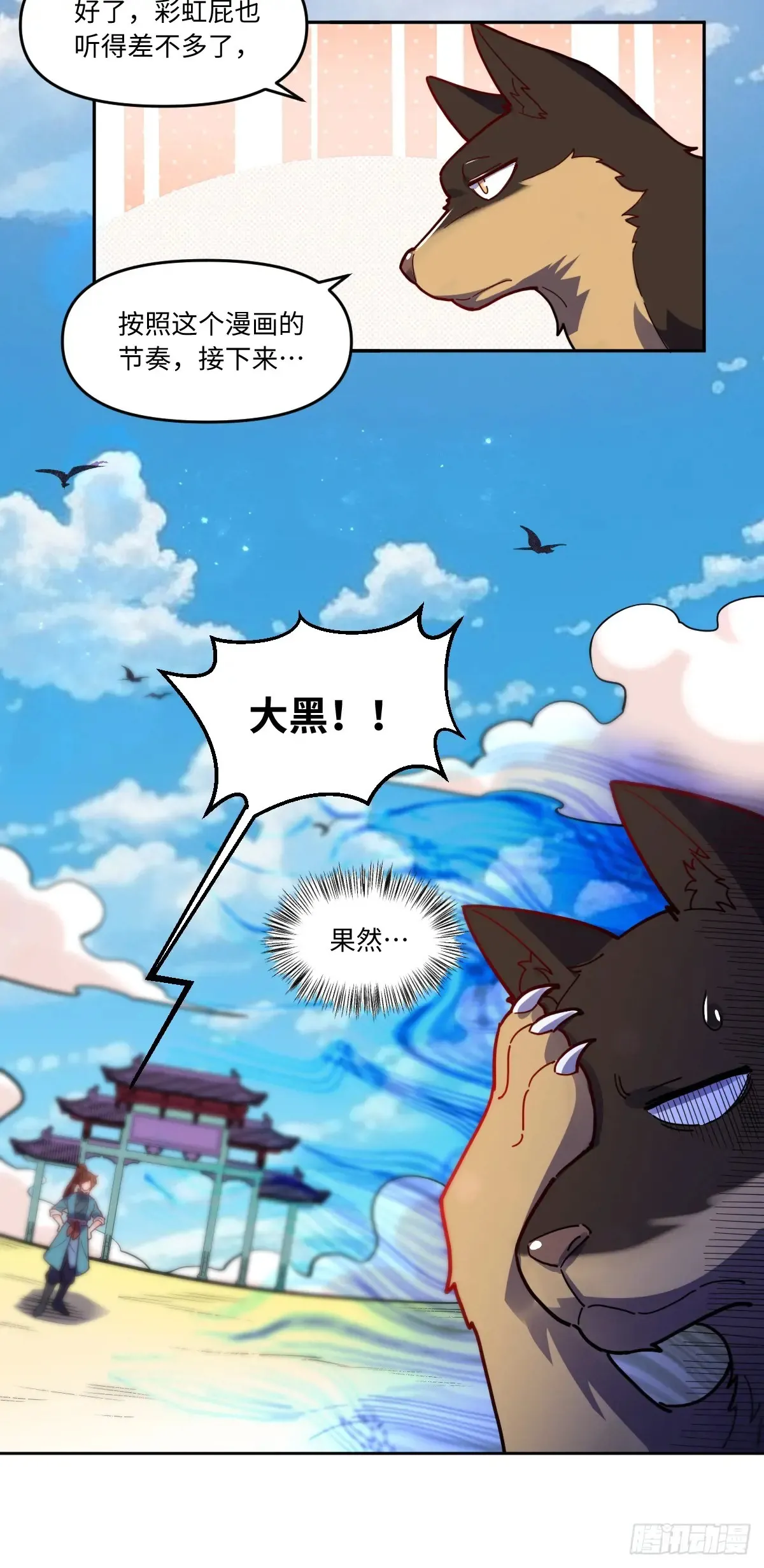 380话 第24页