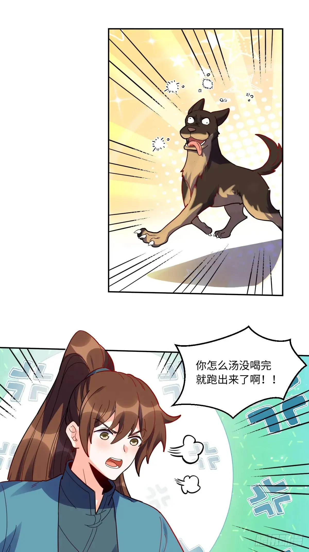 380话 第25页