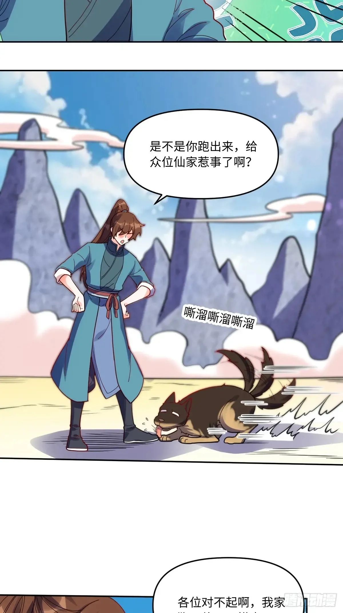 380话 第26页