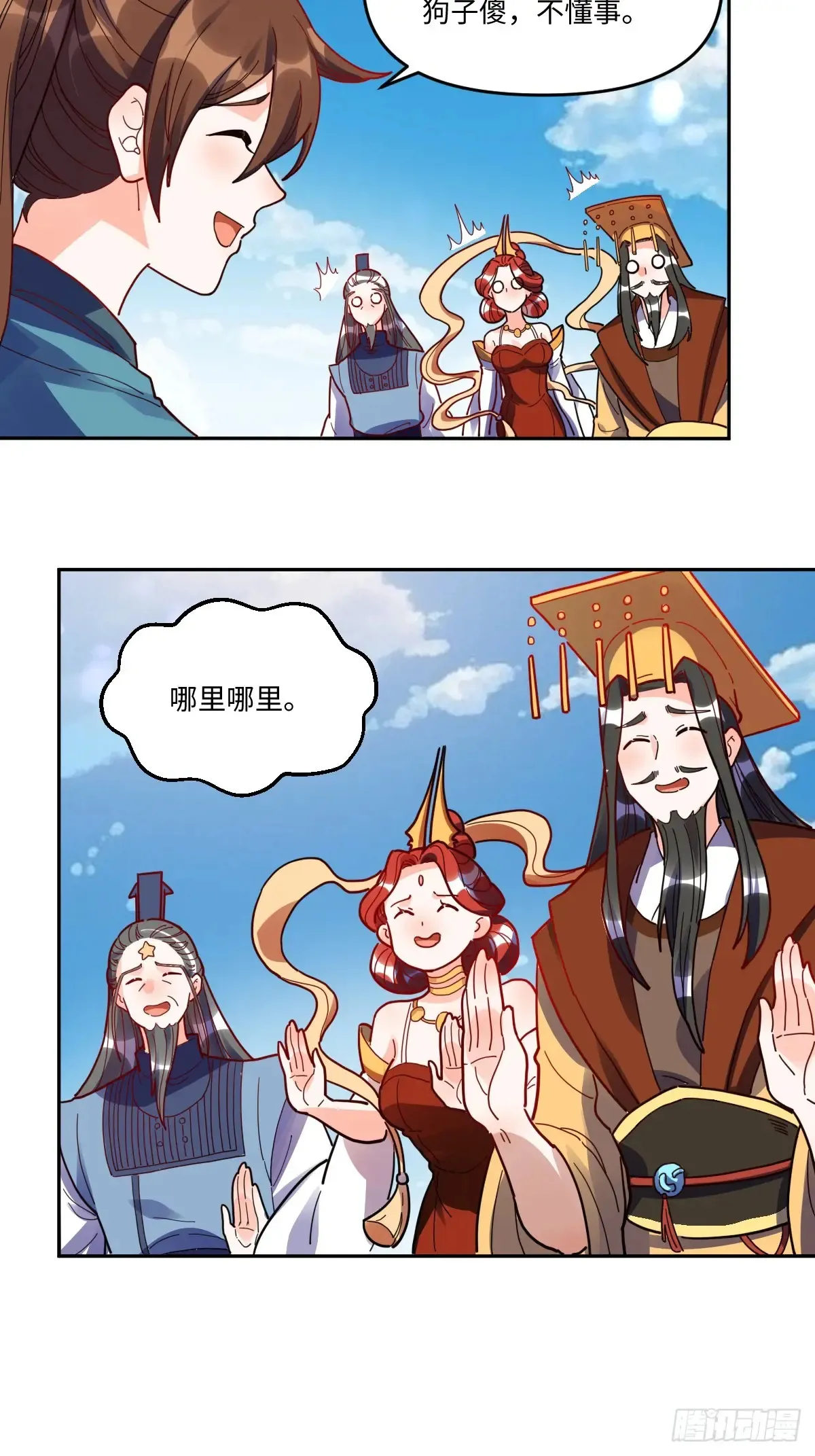 380话 第27页