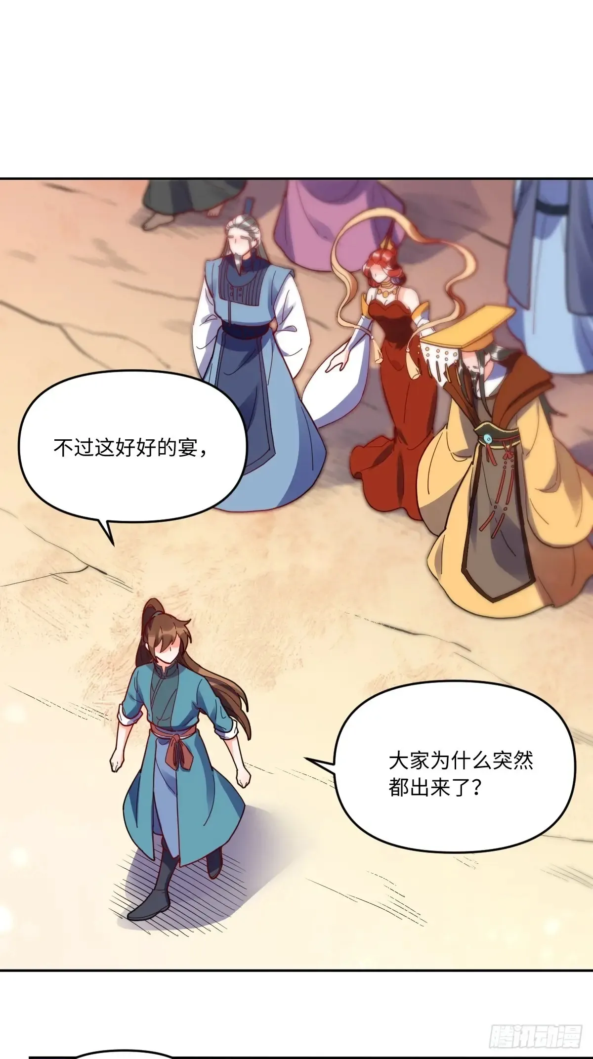380话 第28页