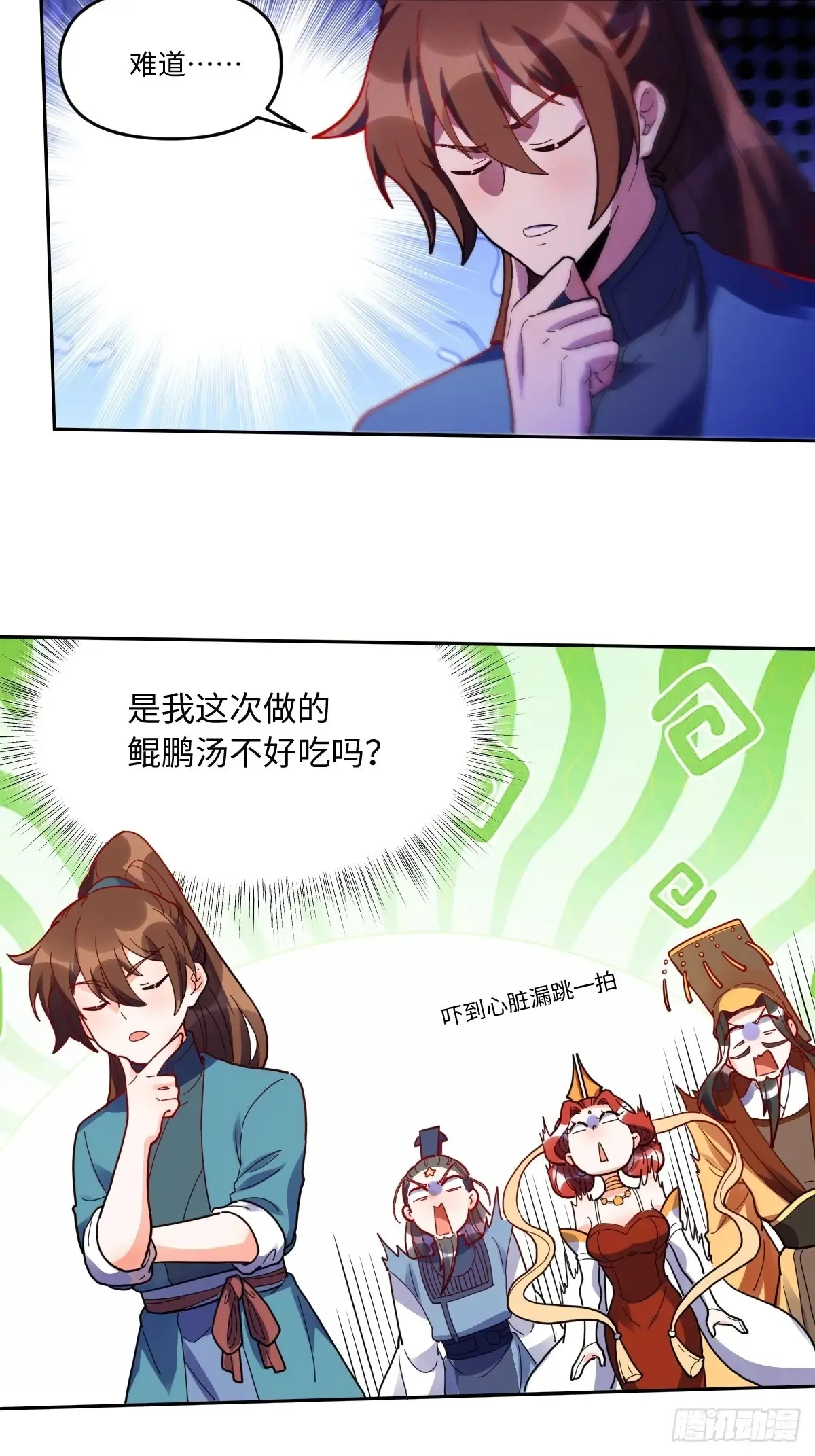 380话 第29页