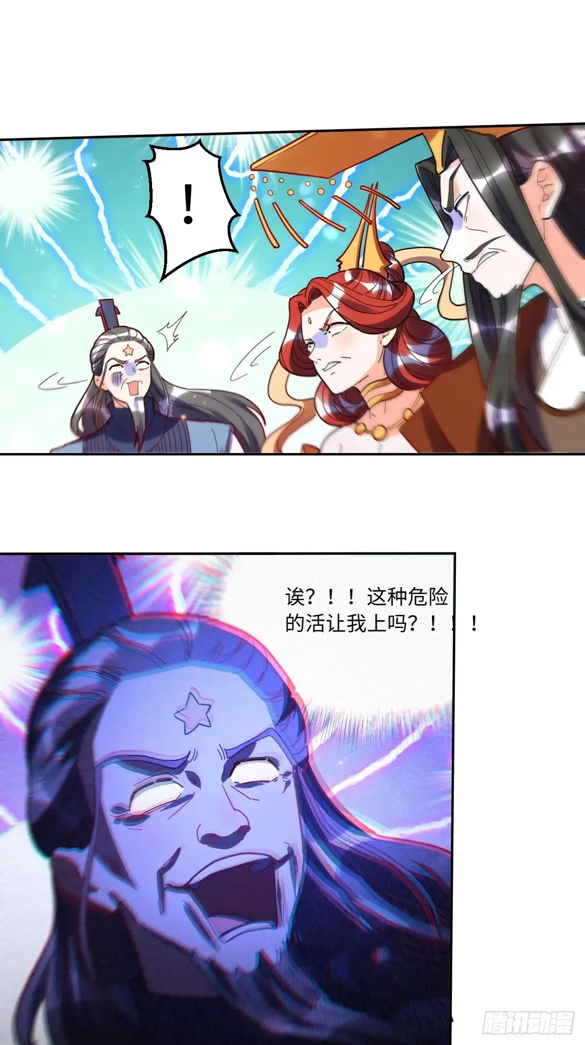 380话 第30页