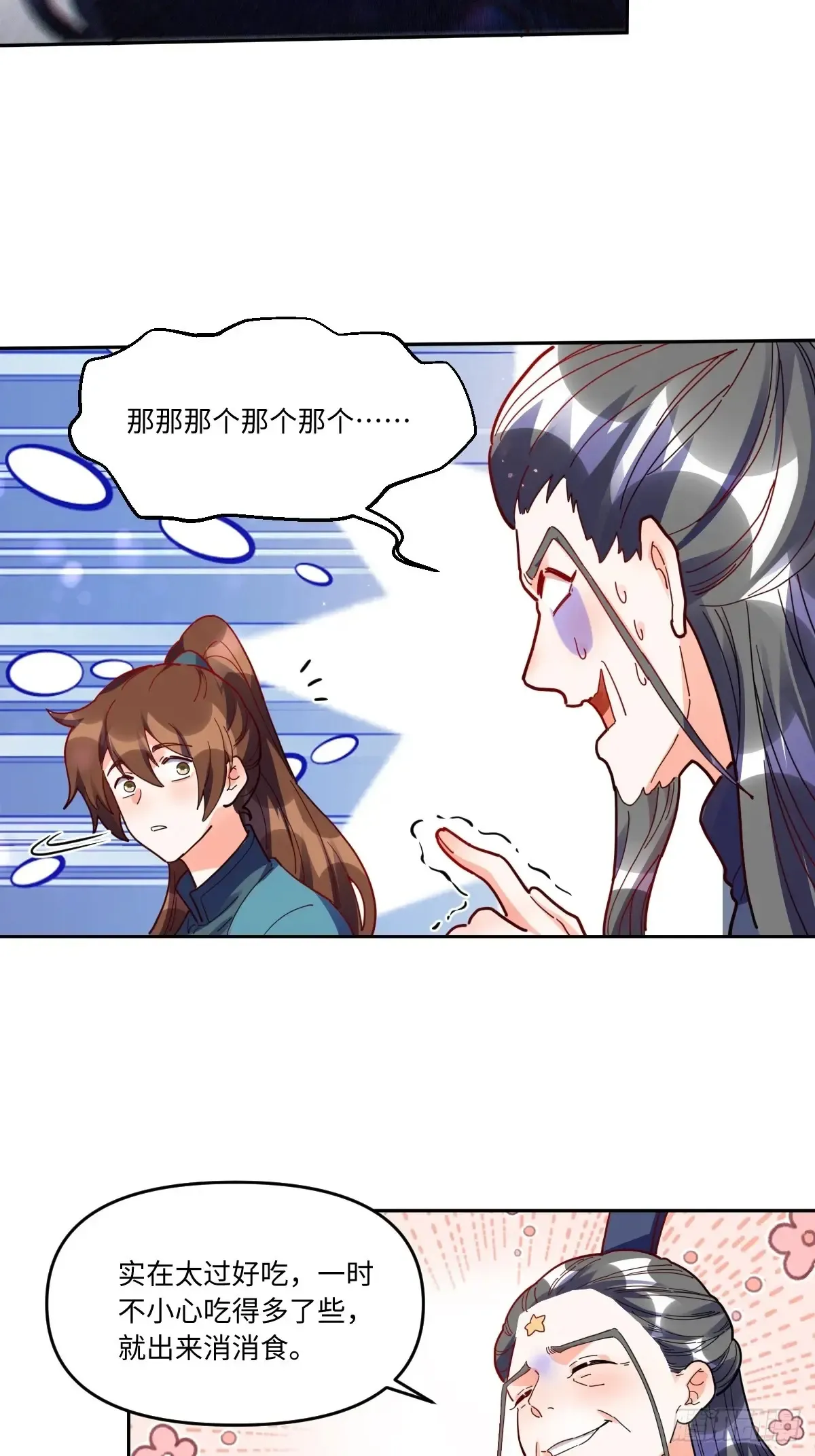 380话 第31页