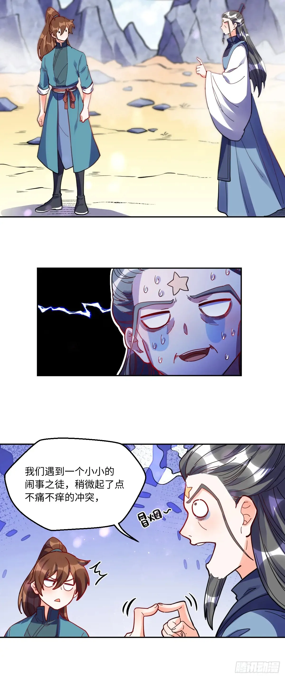 380话 第33页