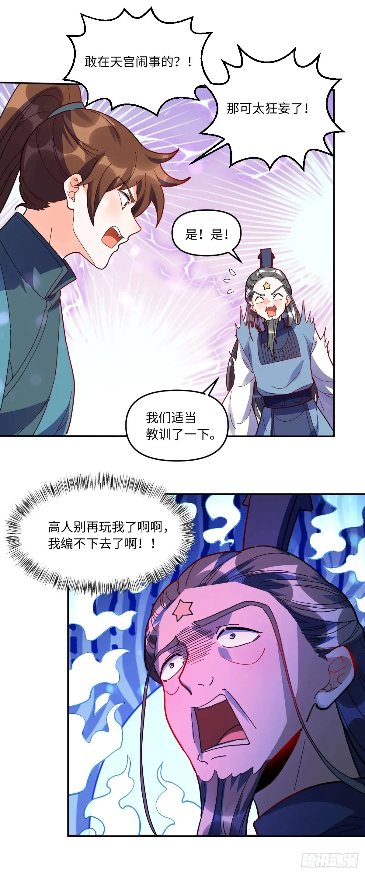 380话 第34页