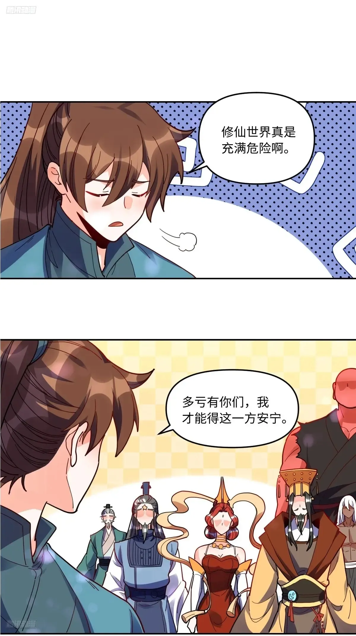 381话 第2页