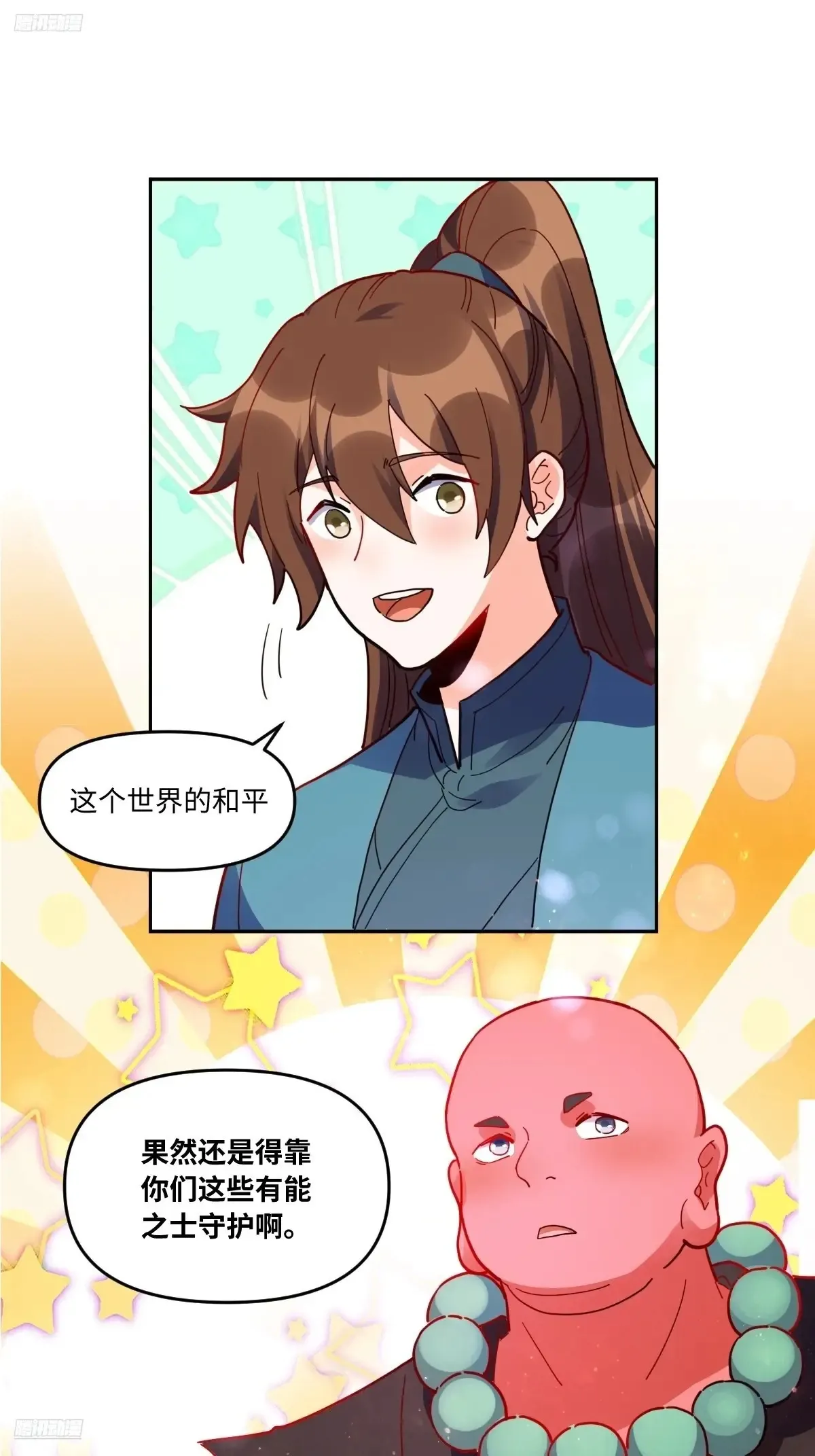 381话 第3页