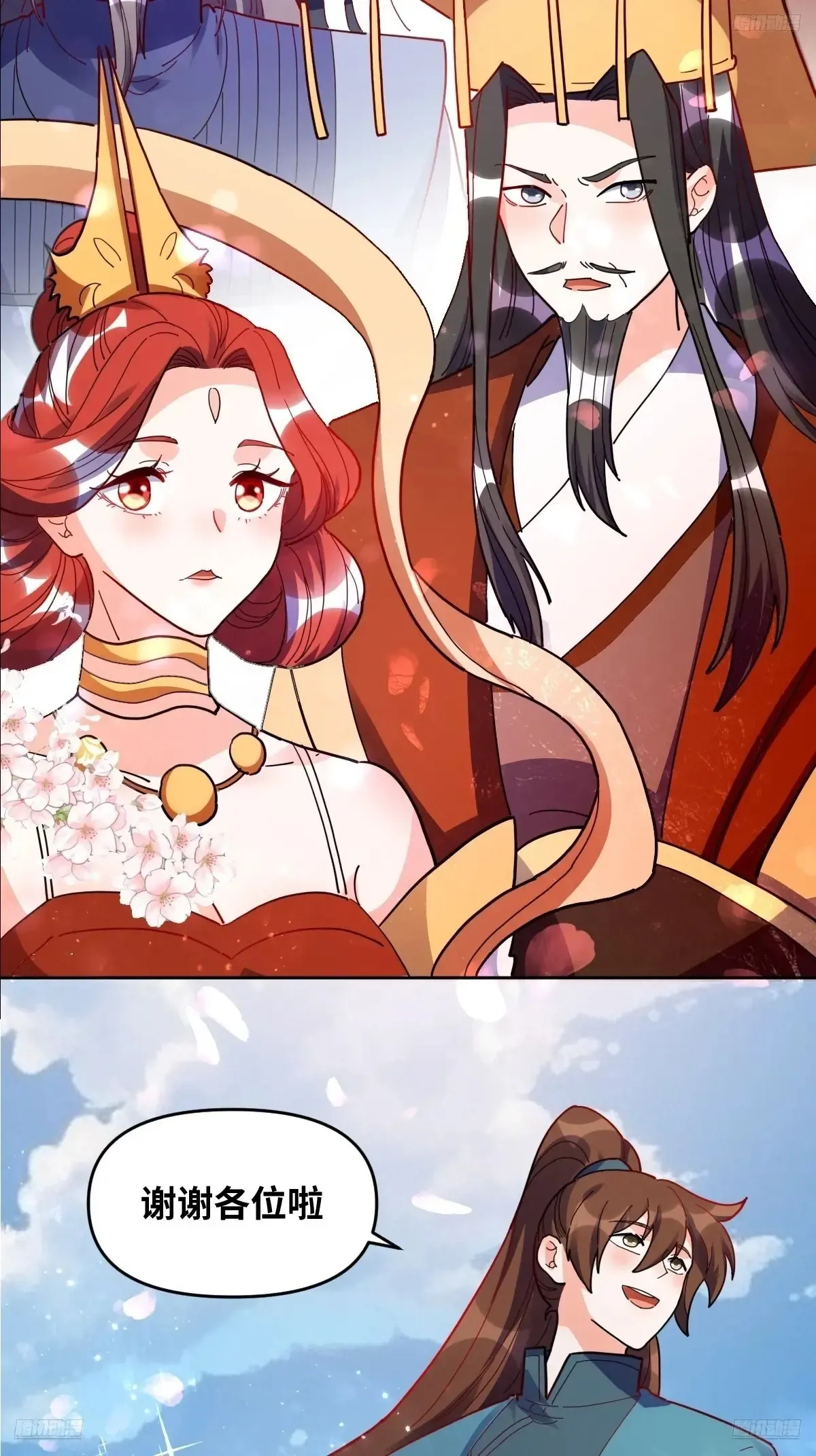 381话 第5页