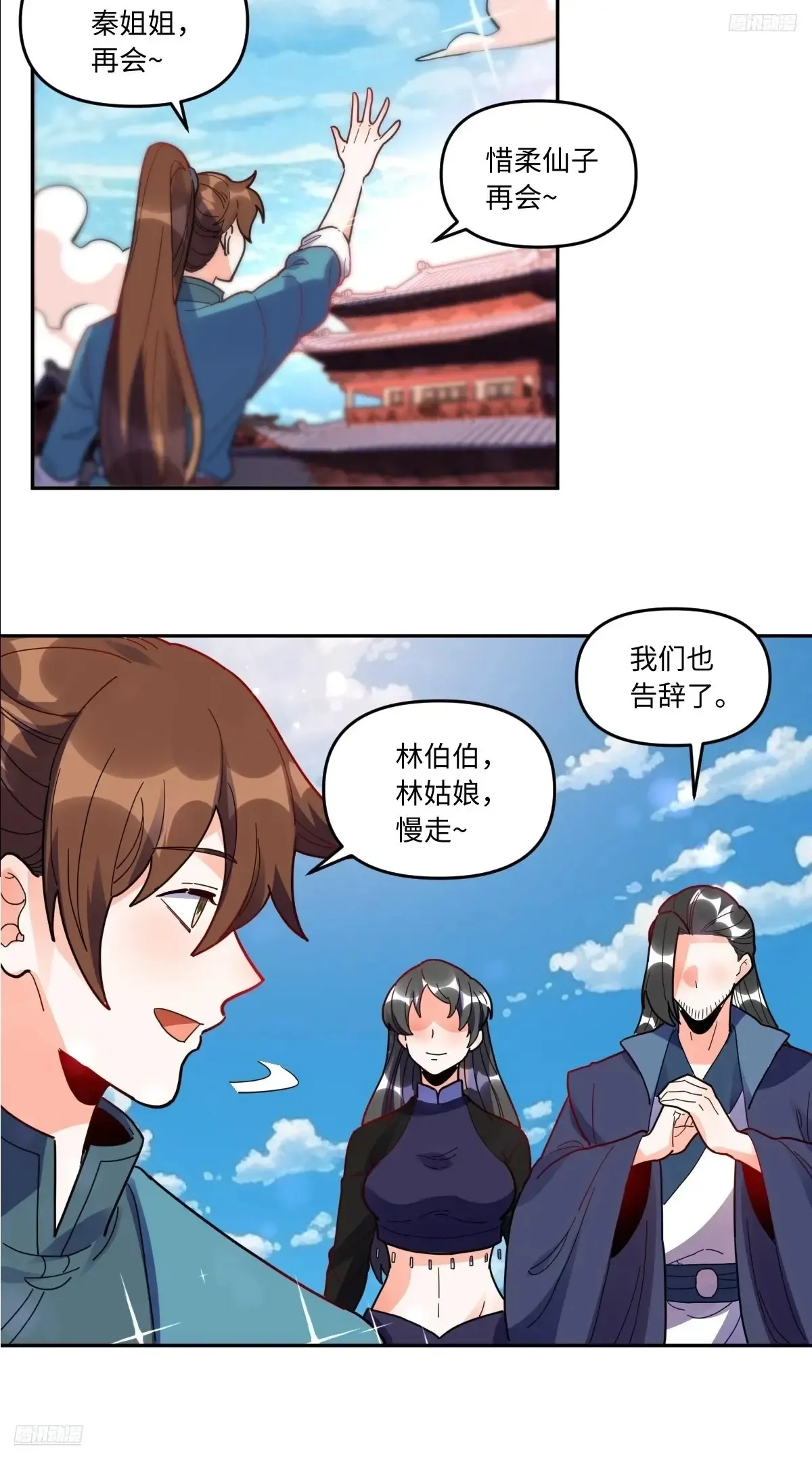 381话 第9页
