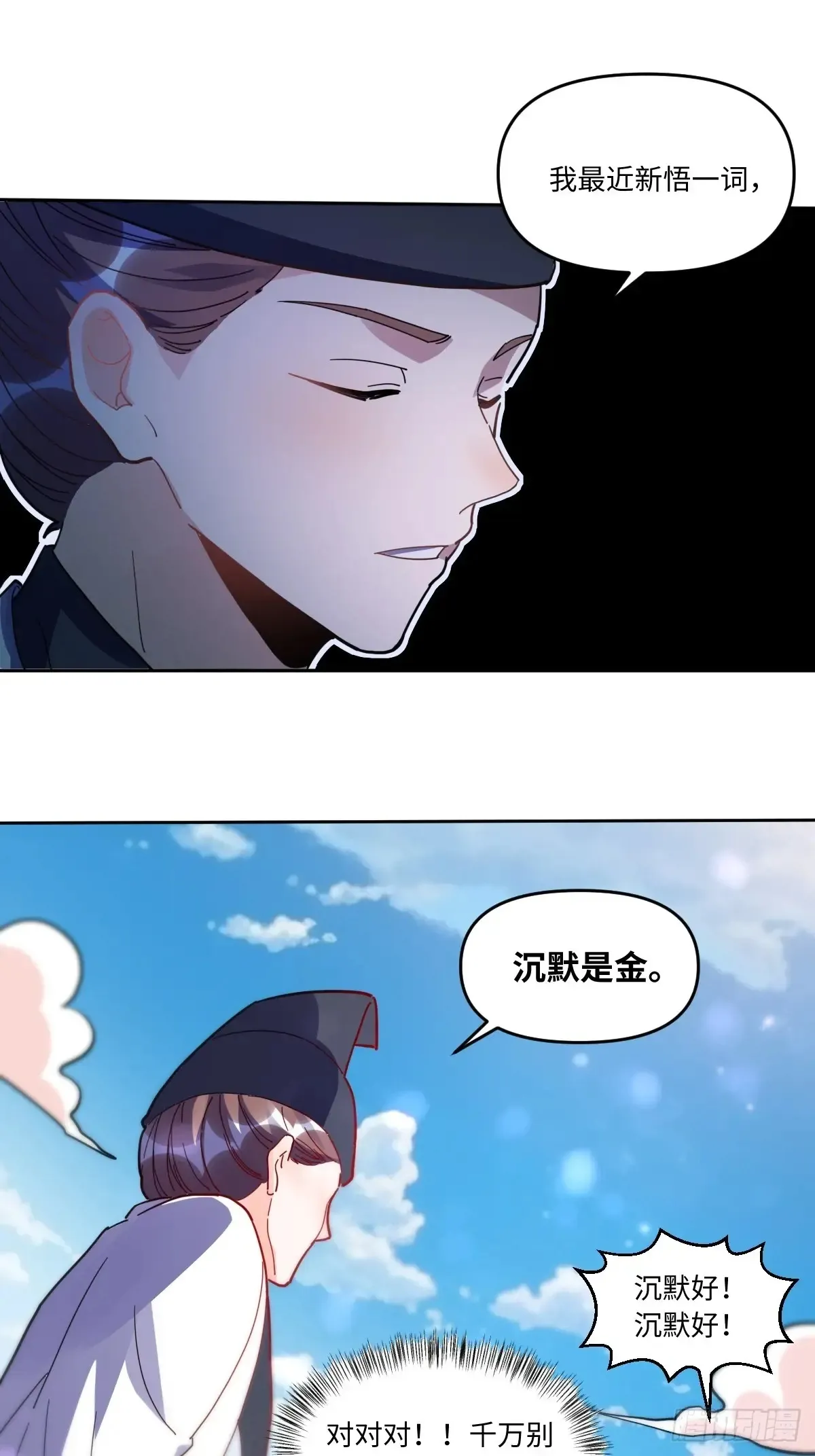 381话 第13页