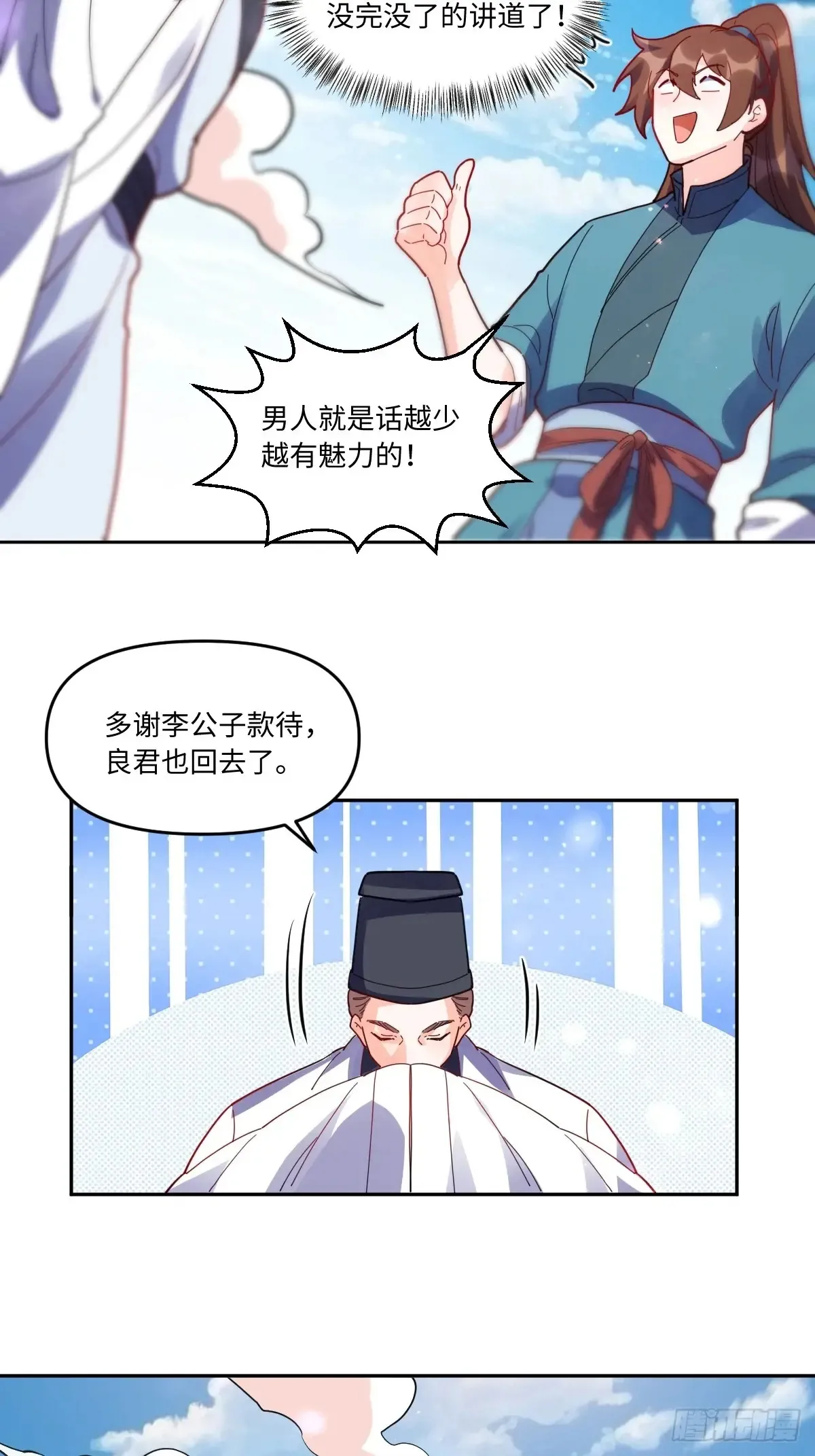 381话 第14页