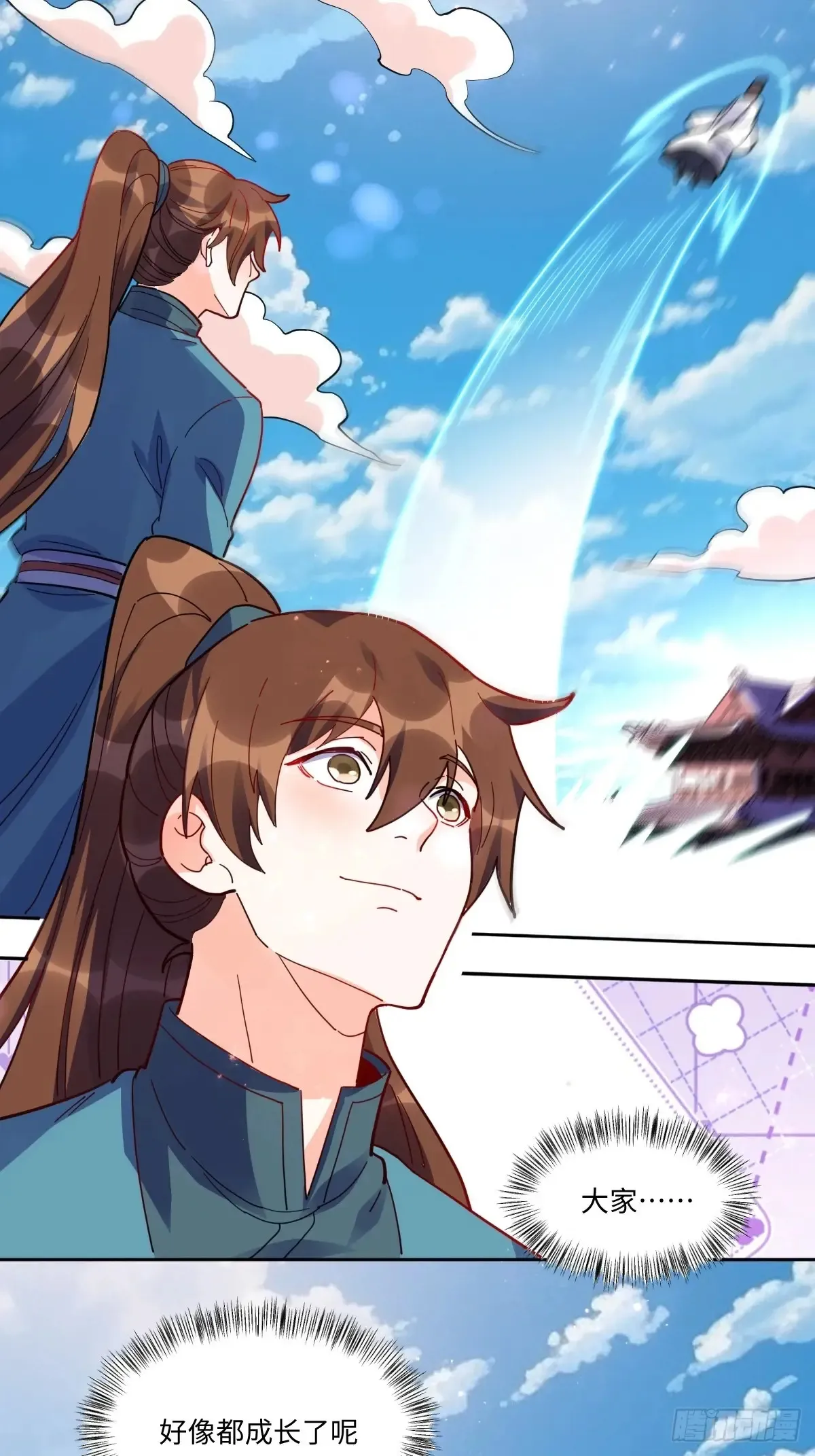 381话 第15页