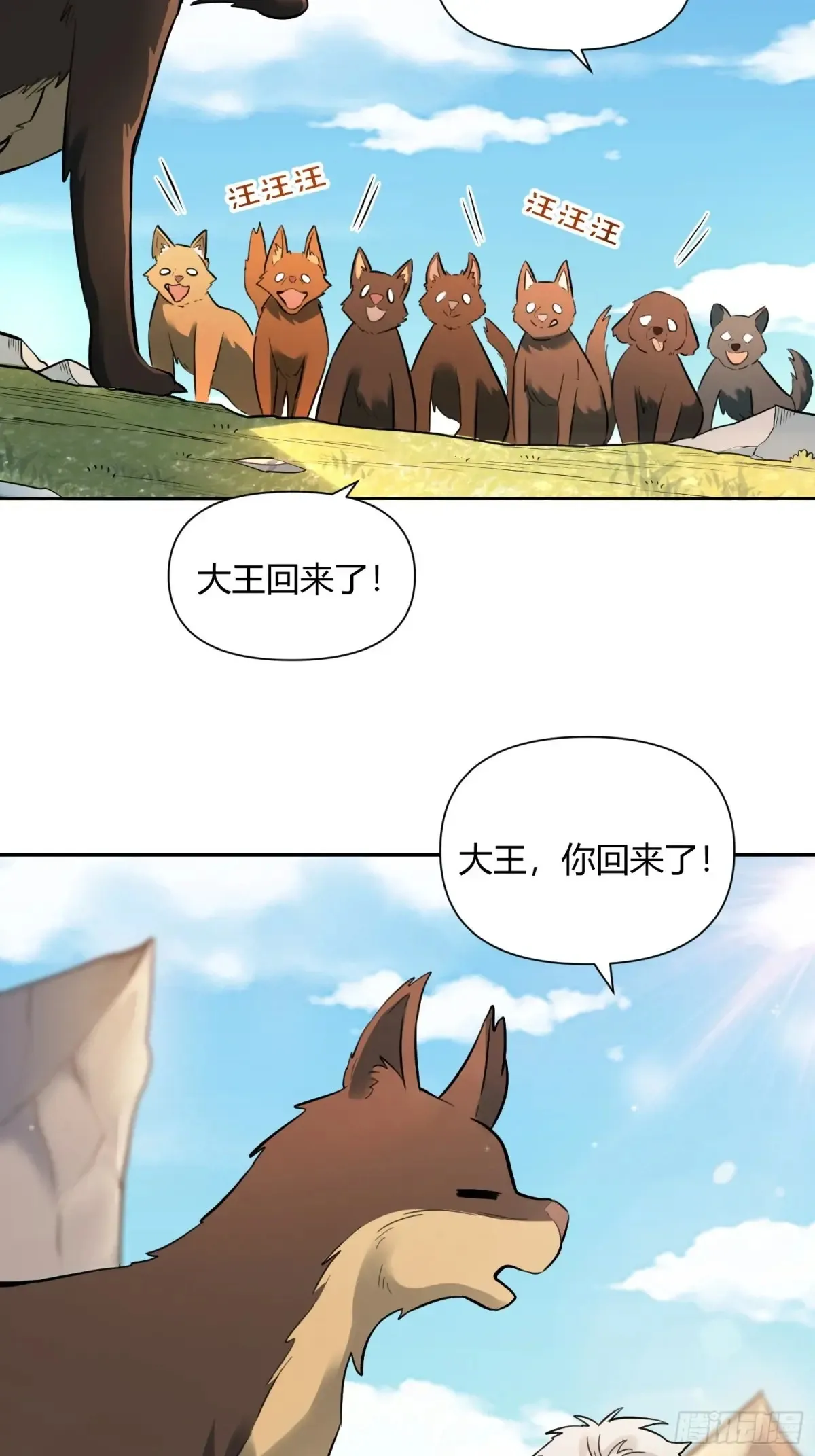 381话 第20页