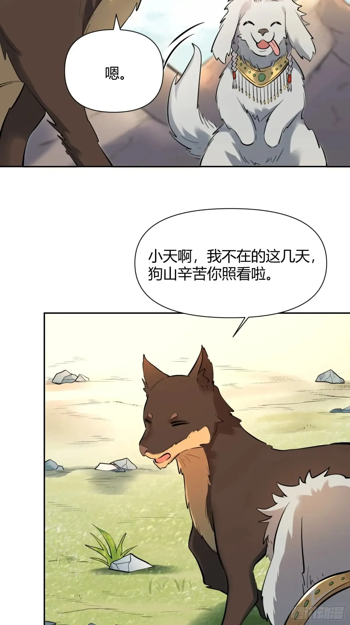 381话 第21页
