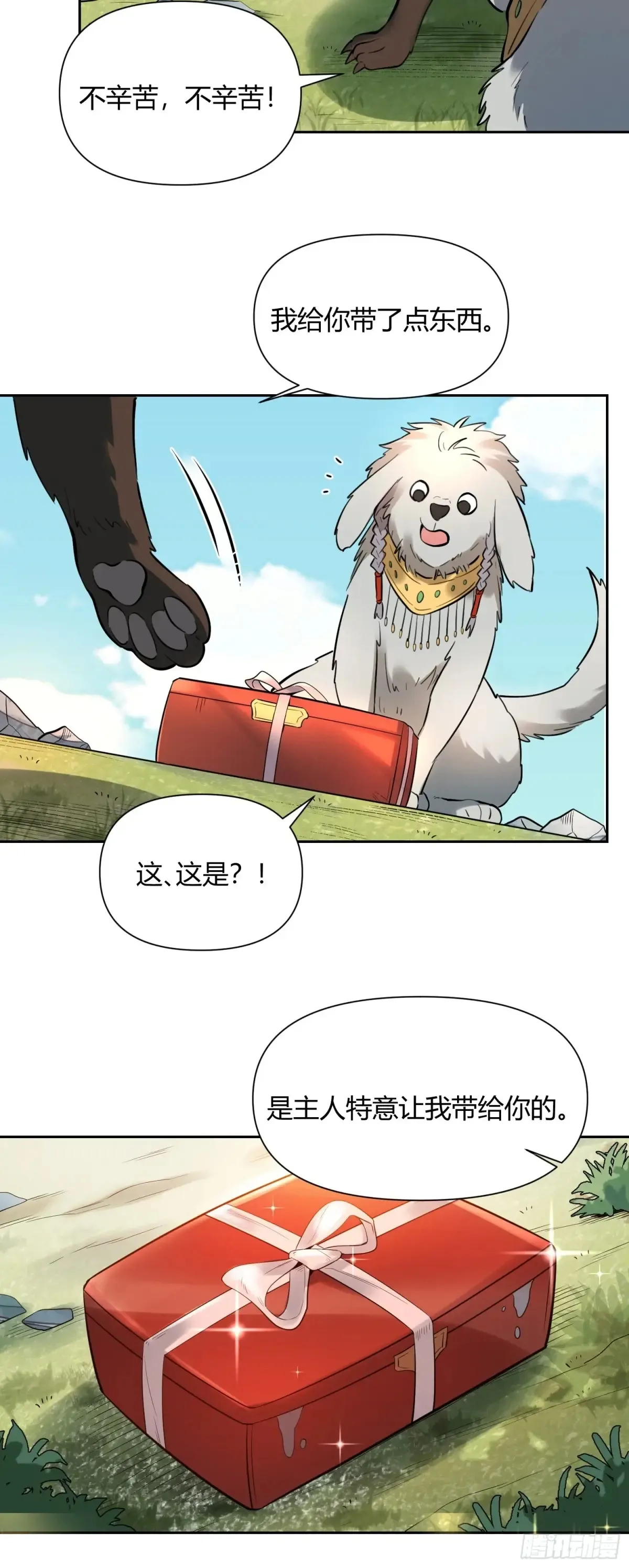 381话 第22页