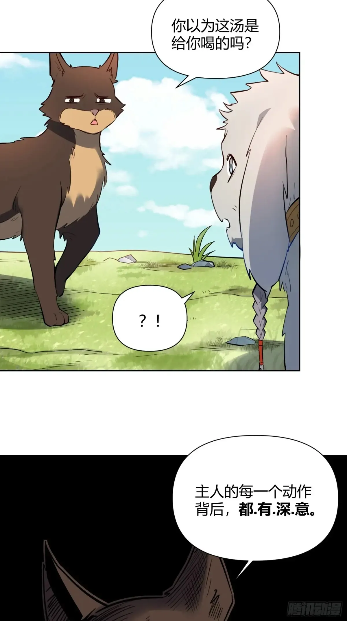 381话 第25页