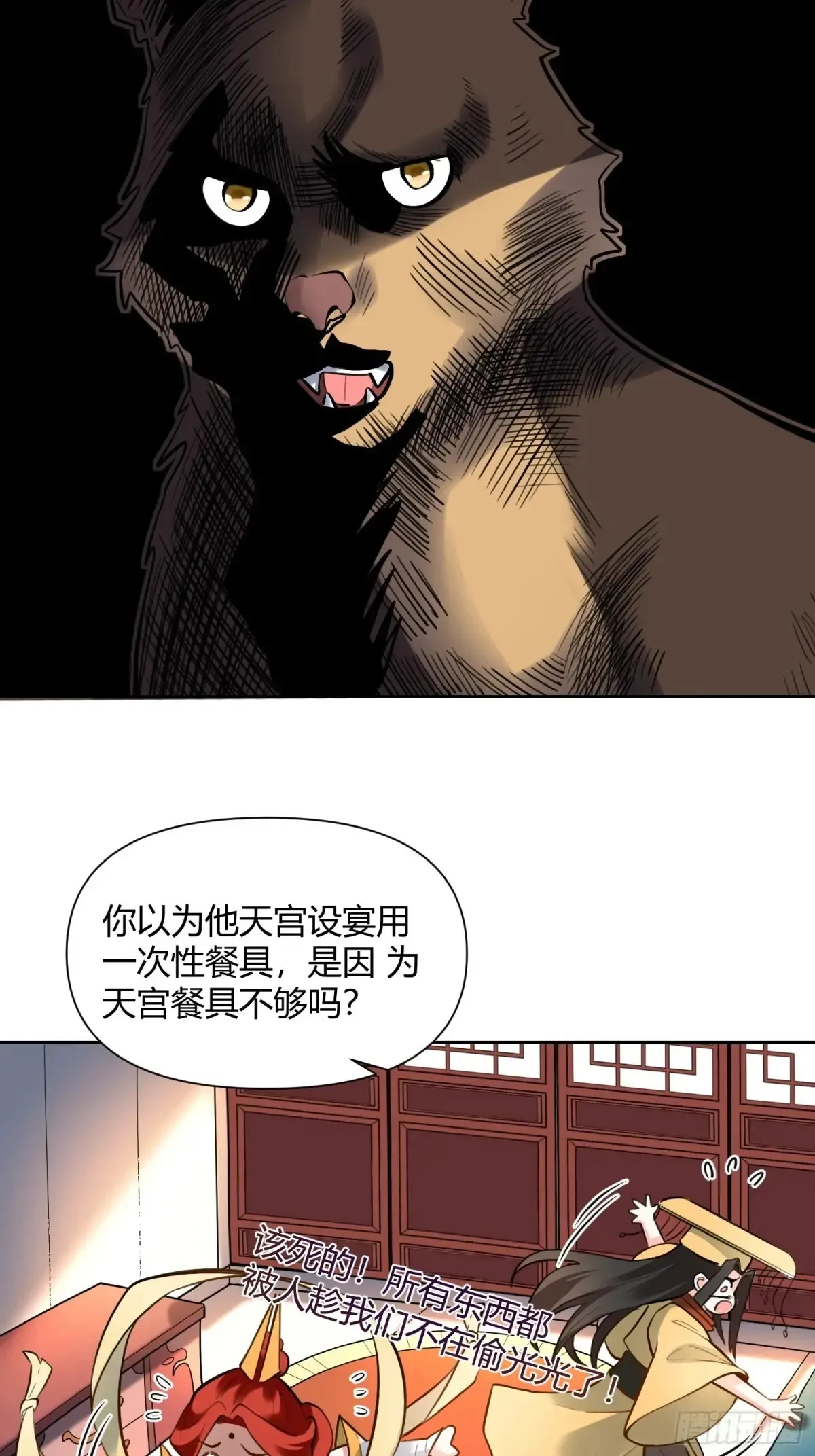 381话 第26页