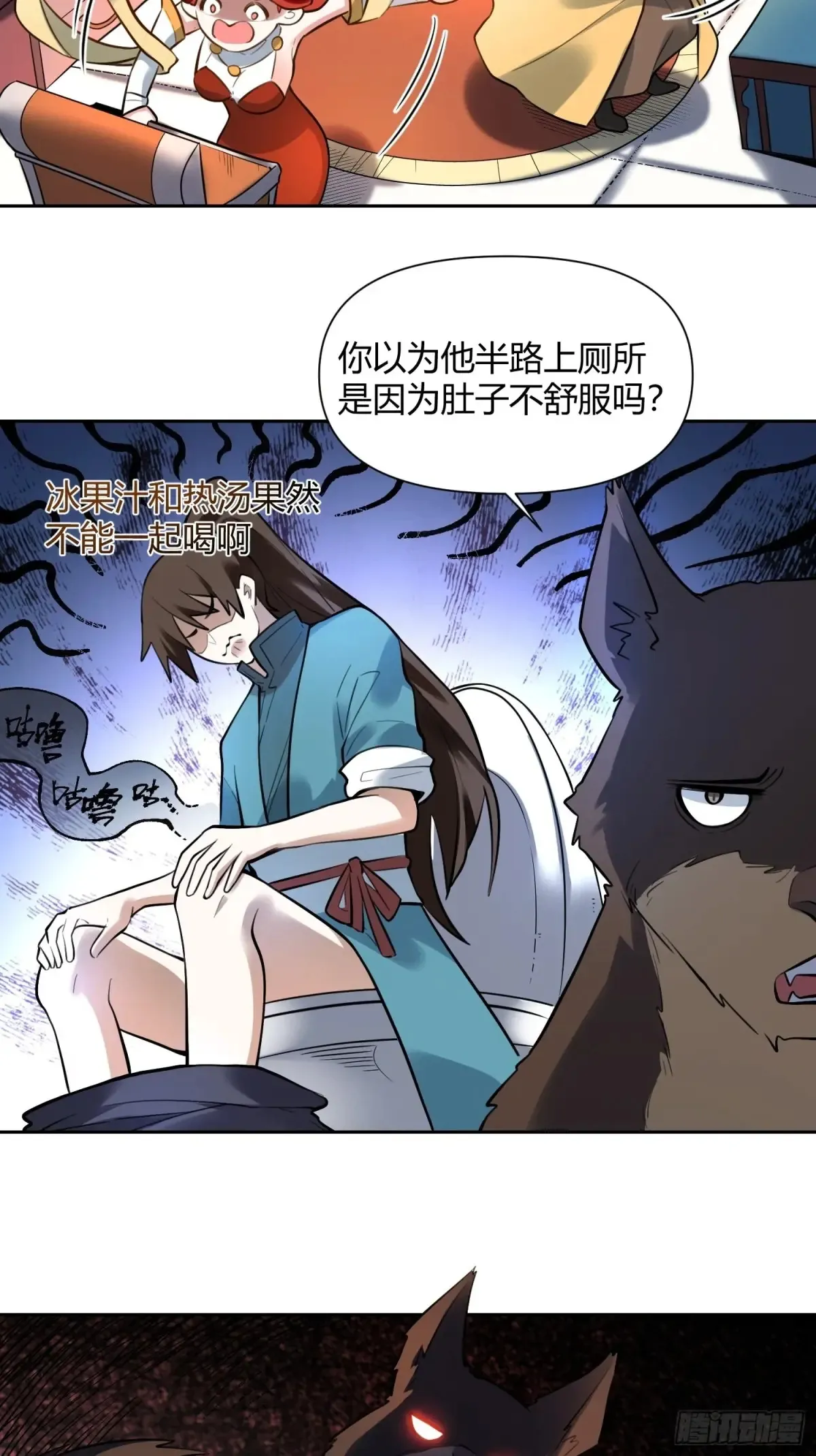 381话 第27页