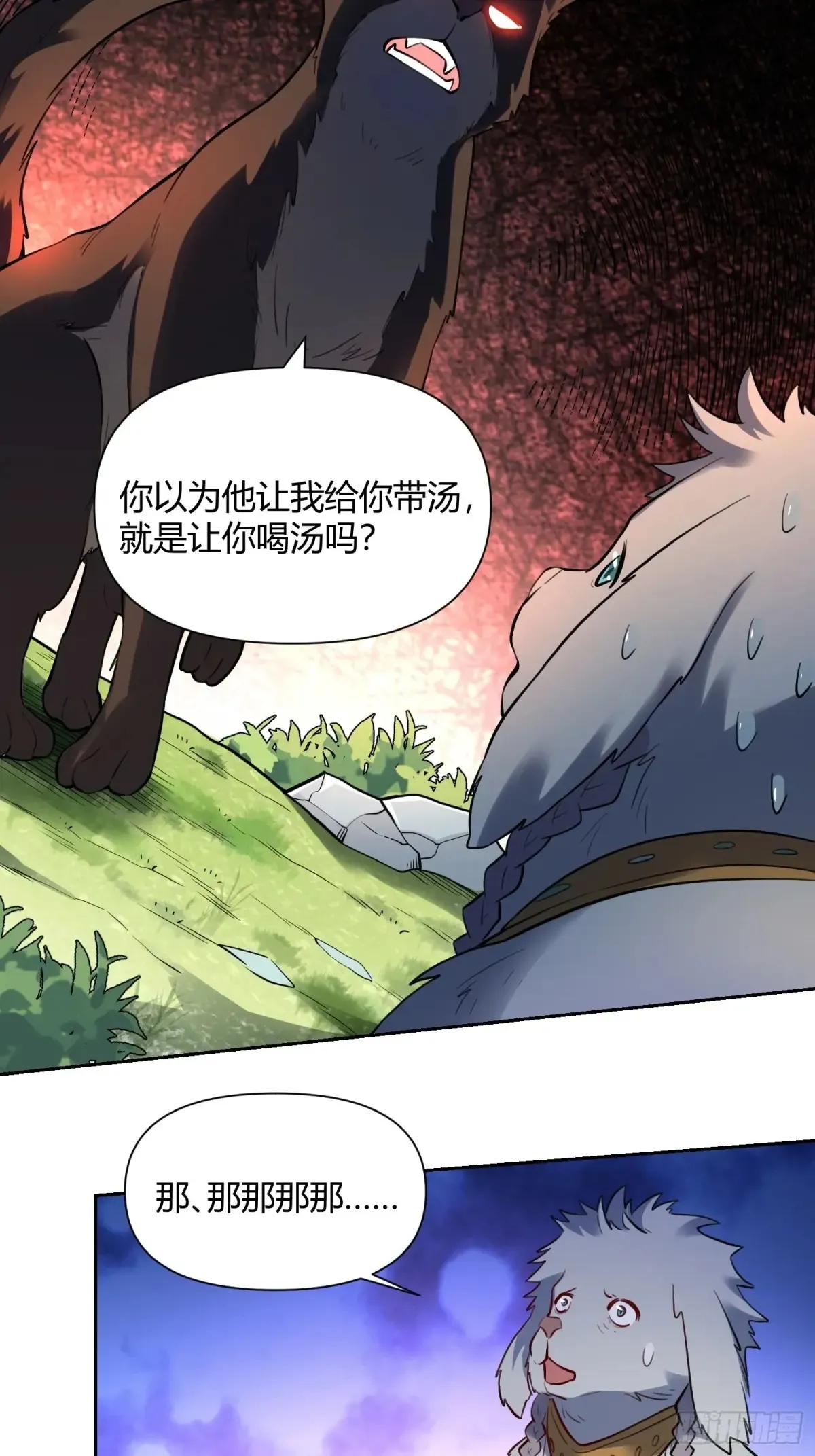 381话 第28页