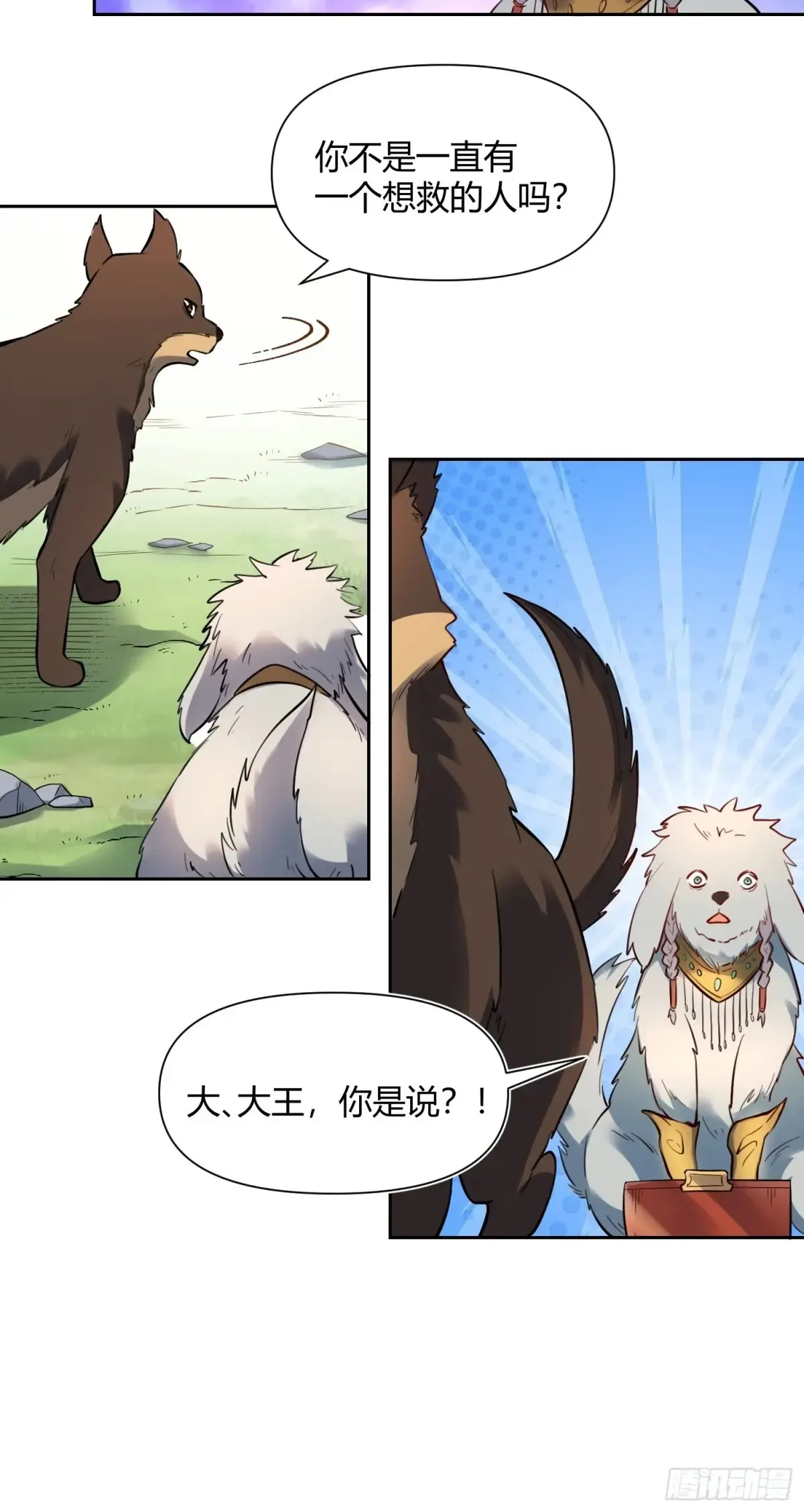 381话 第29页