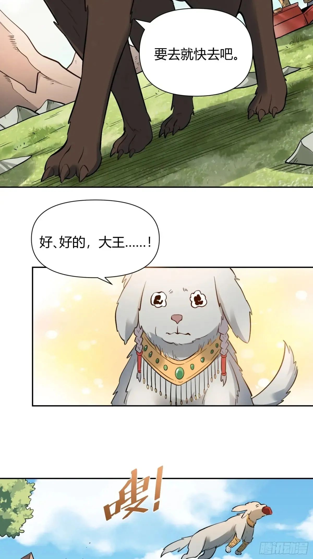 381话 第31页