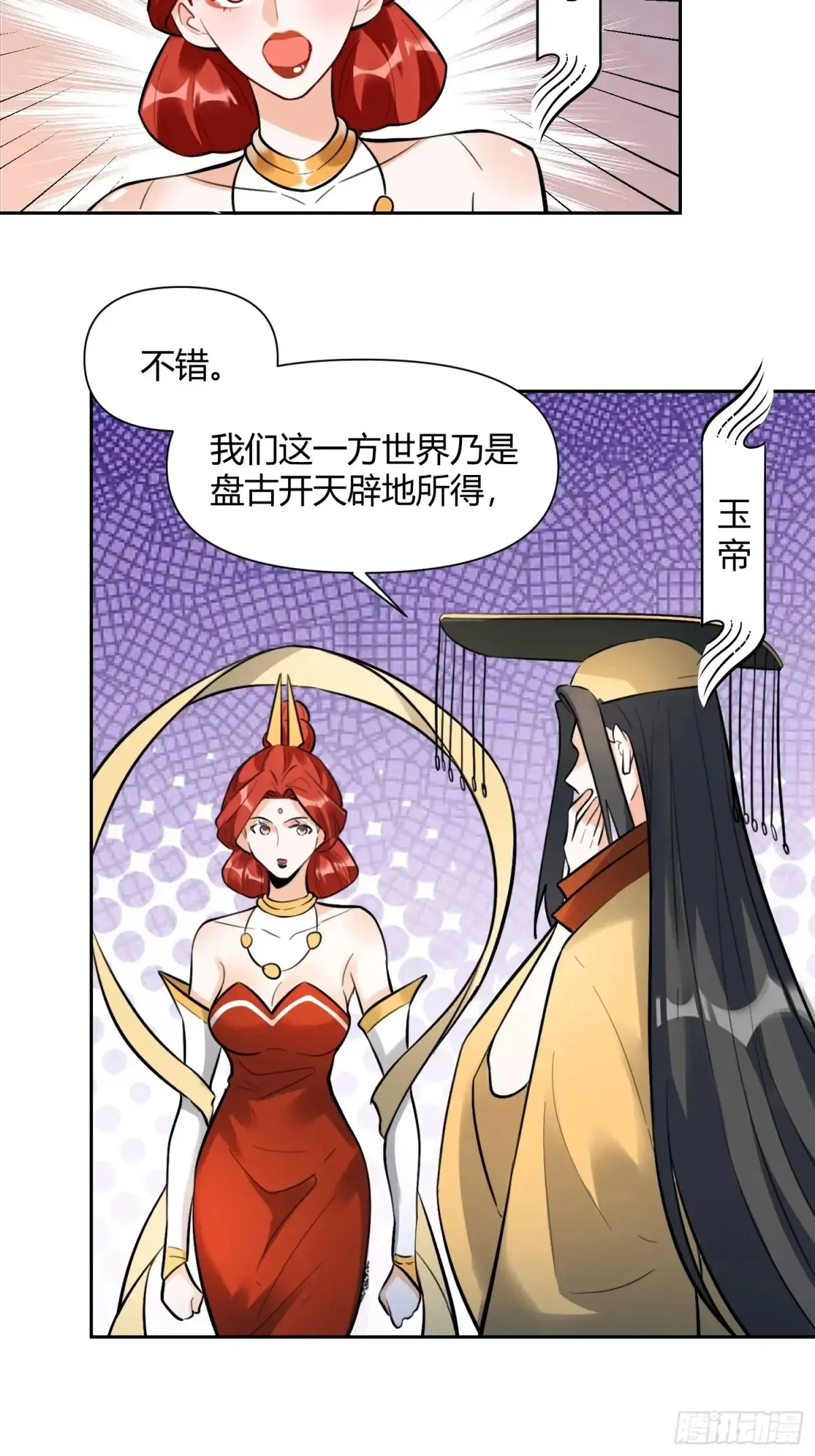 381话 第34页