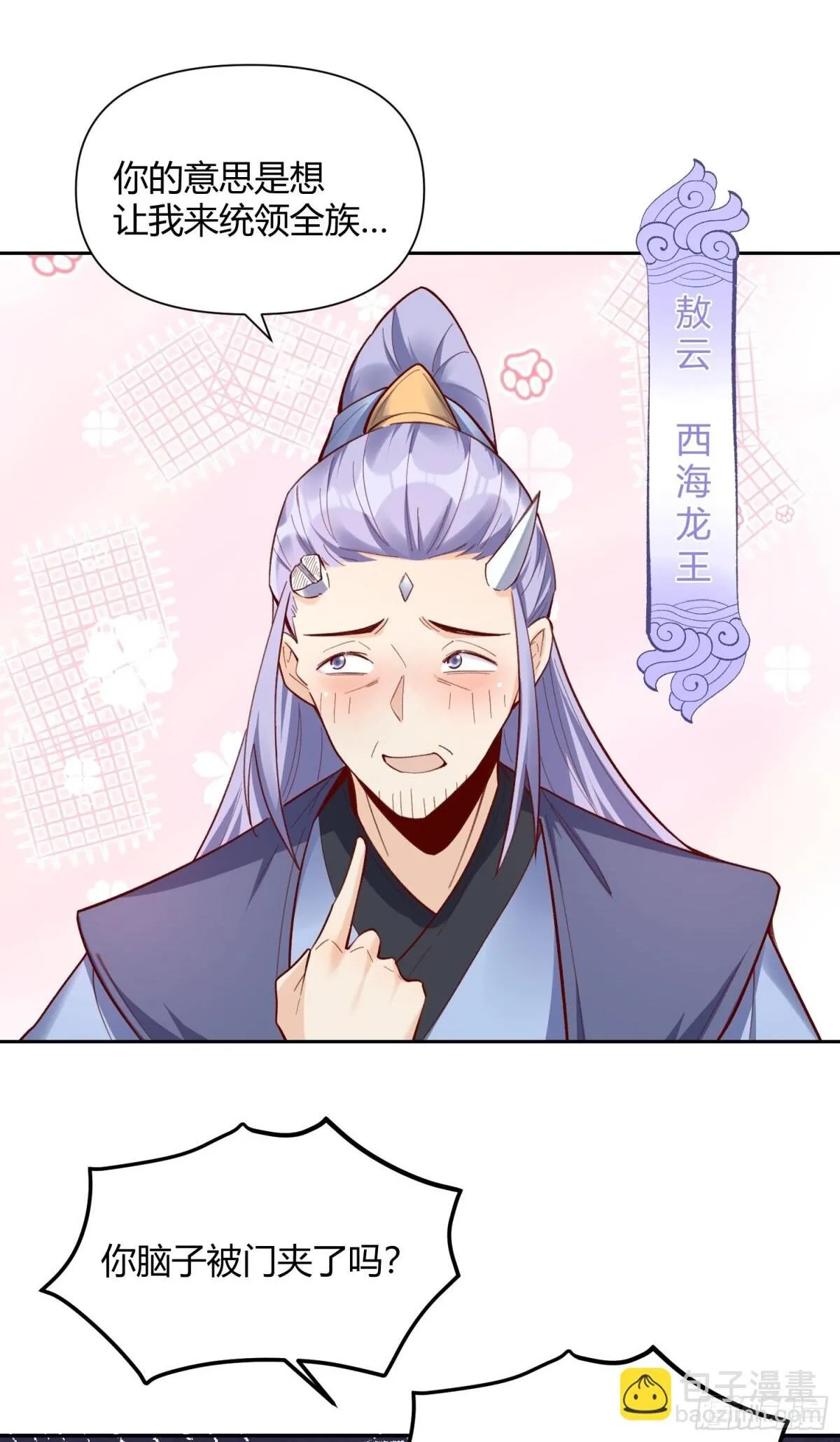 399话 第2页