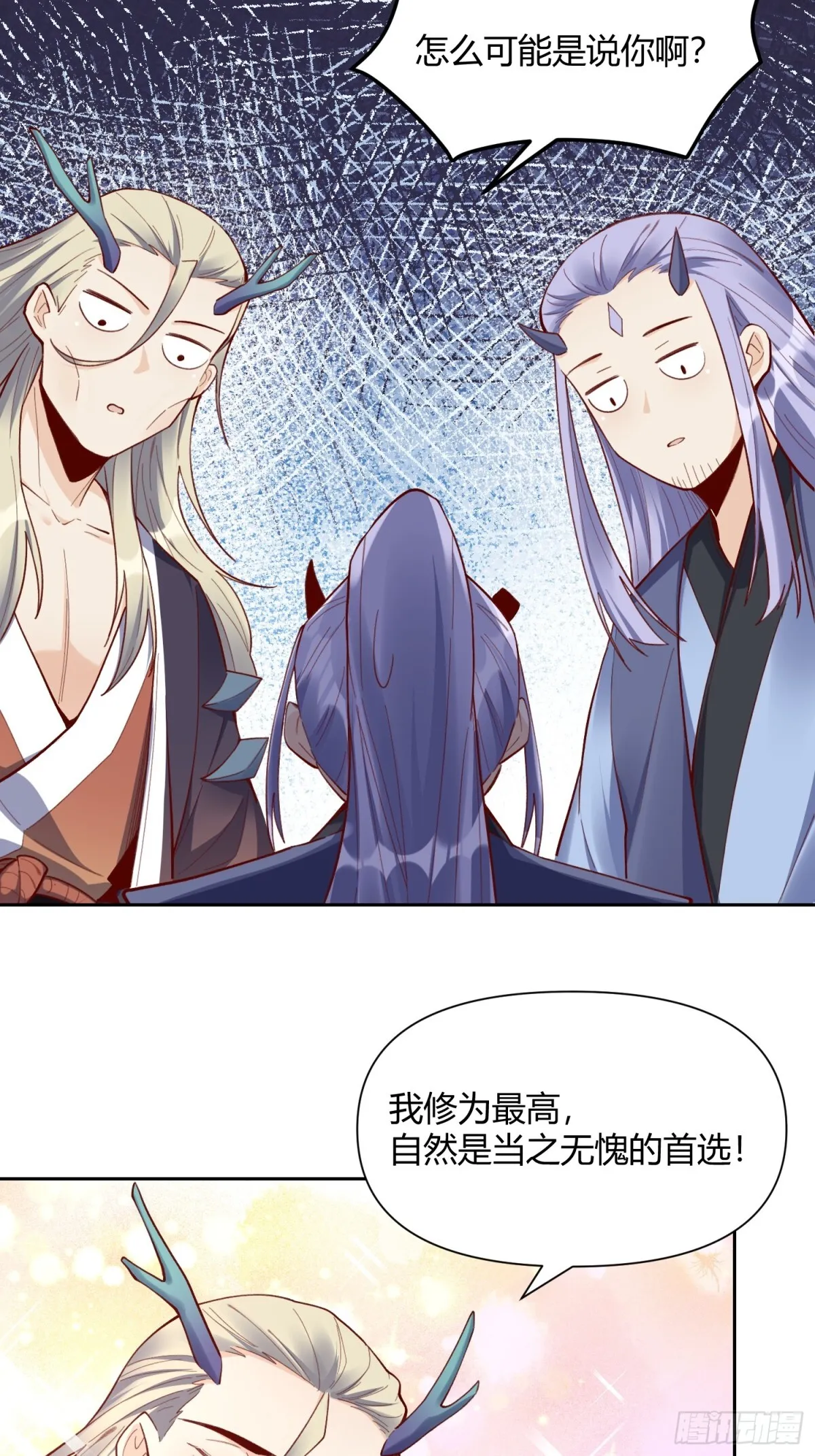 399话 第3页