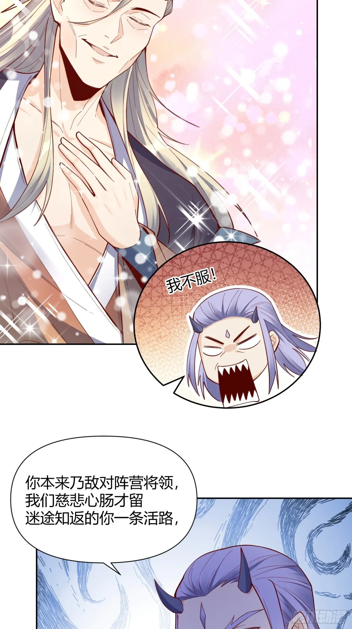 399话 第4页